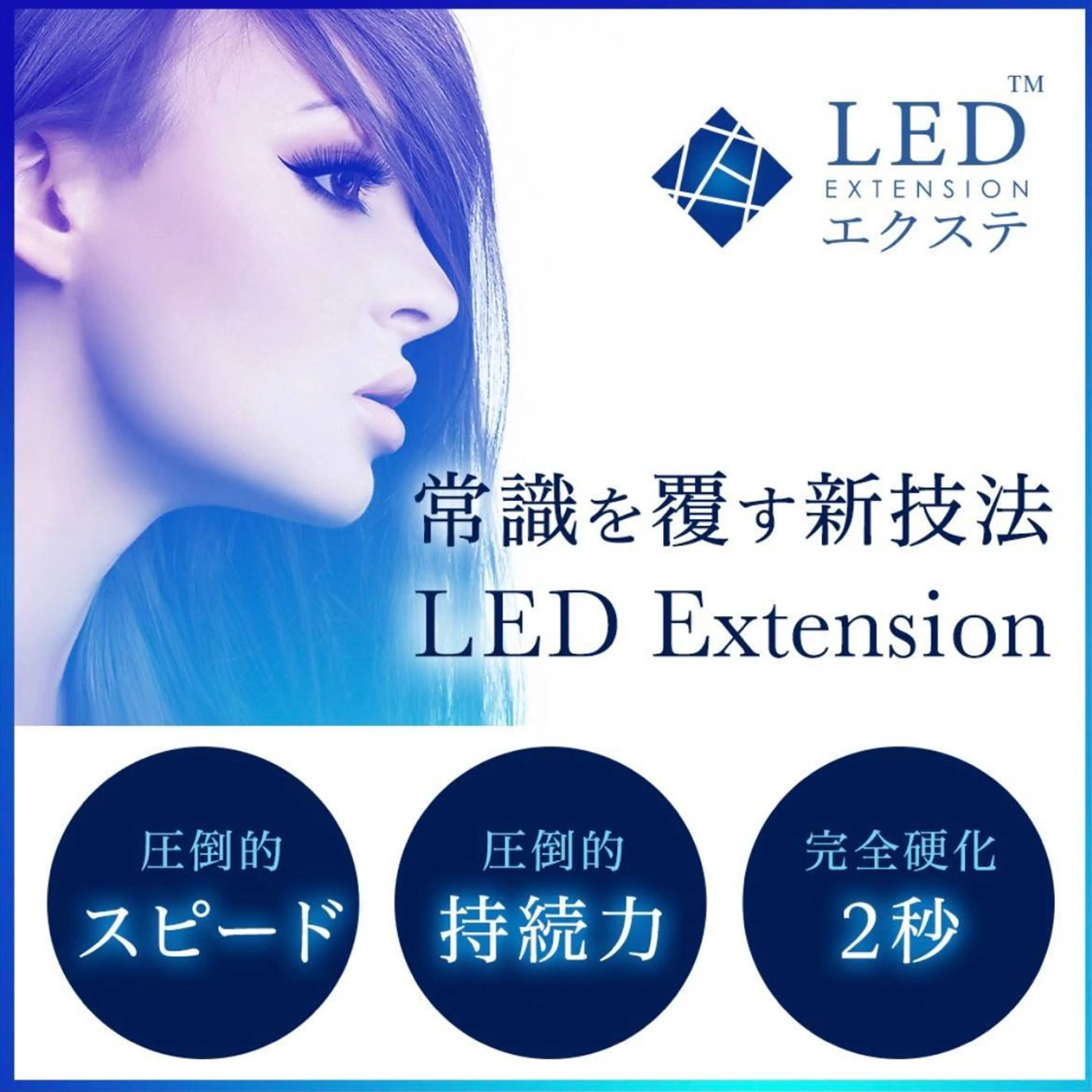 LEDフラットラッシュ　まつ毛エクステ　120本【付け足しok】オフ別途+1100の写真
