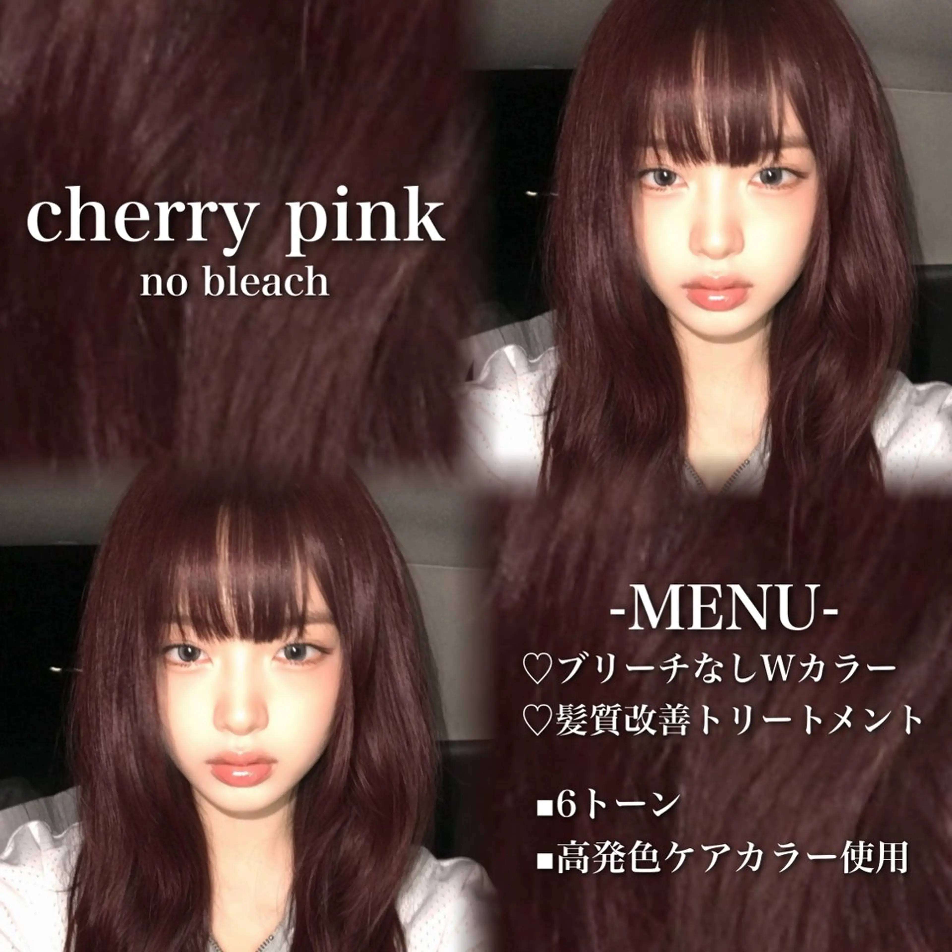 ロング カラー ブリーチ 髪質改善 トリートメント ヘアカラー 💗愛され暖色💗 ピンク/レッド💗のヘアスタイル