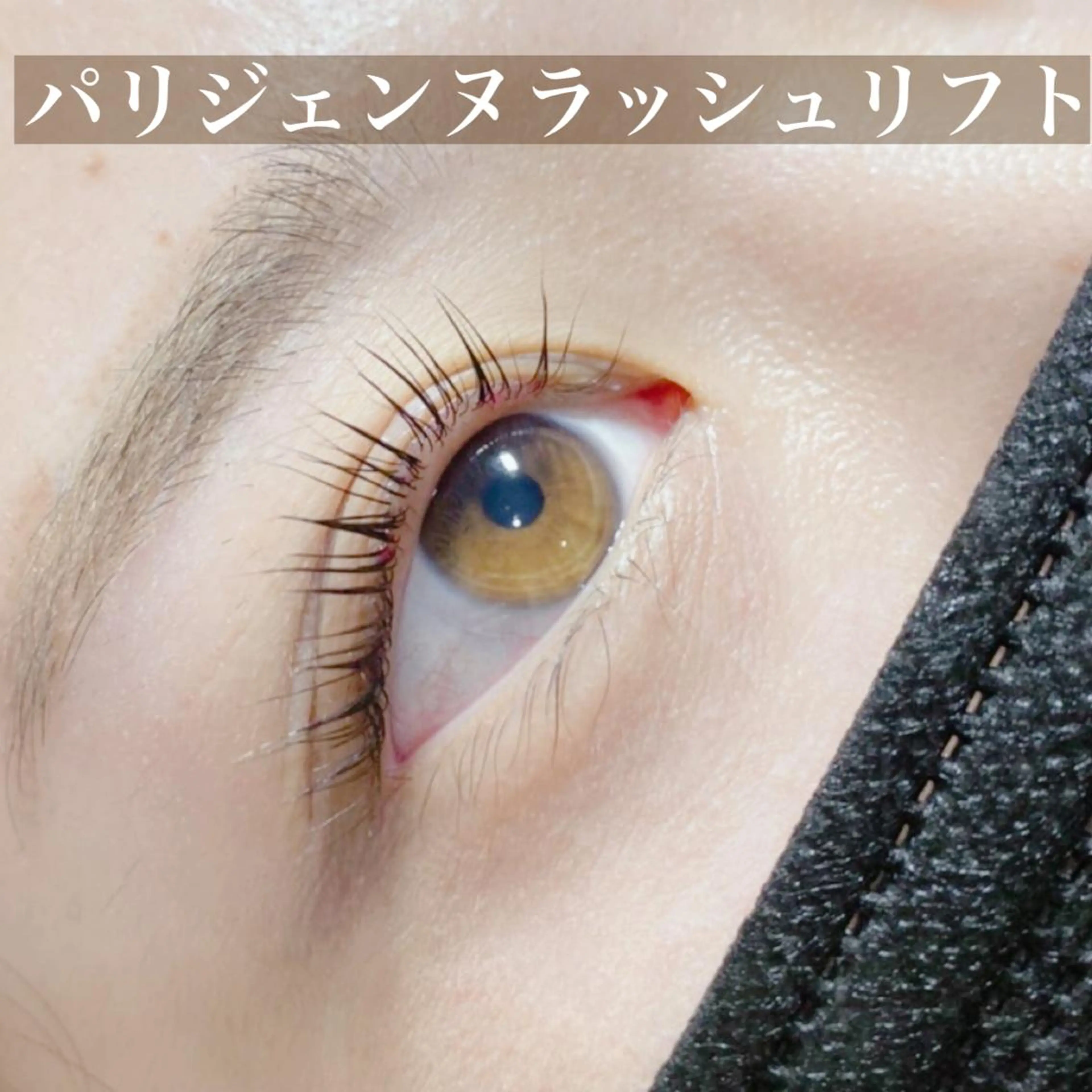 マツエク・マツパ Chou2jip 竹田麗のマツエク・マツパデザイン