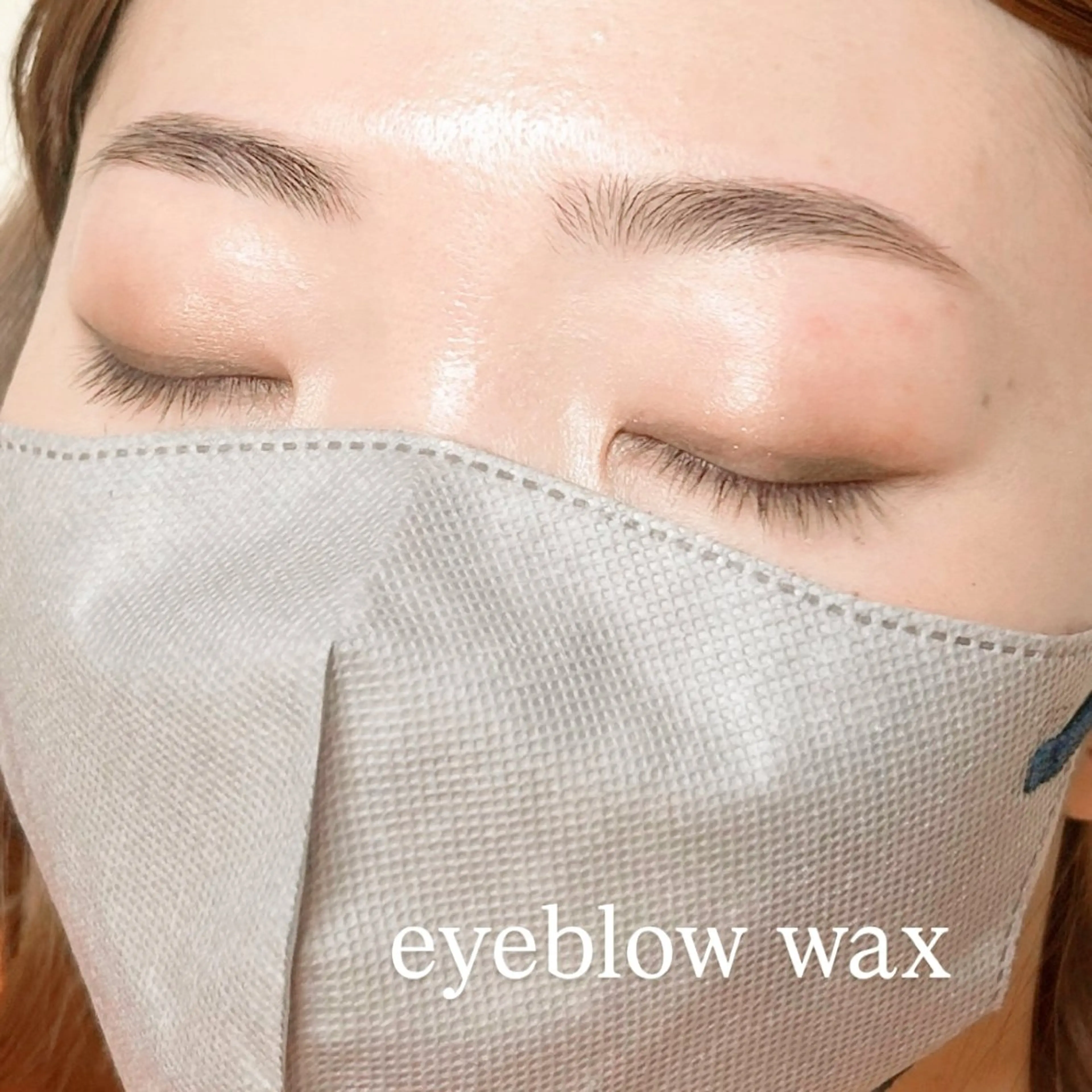 アイブロウ ワックス脱毛 眉カット rino✴︎/まつげ /まゆげ/韓国のマツエク・マツパデザイン