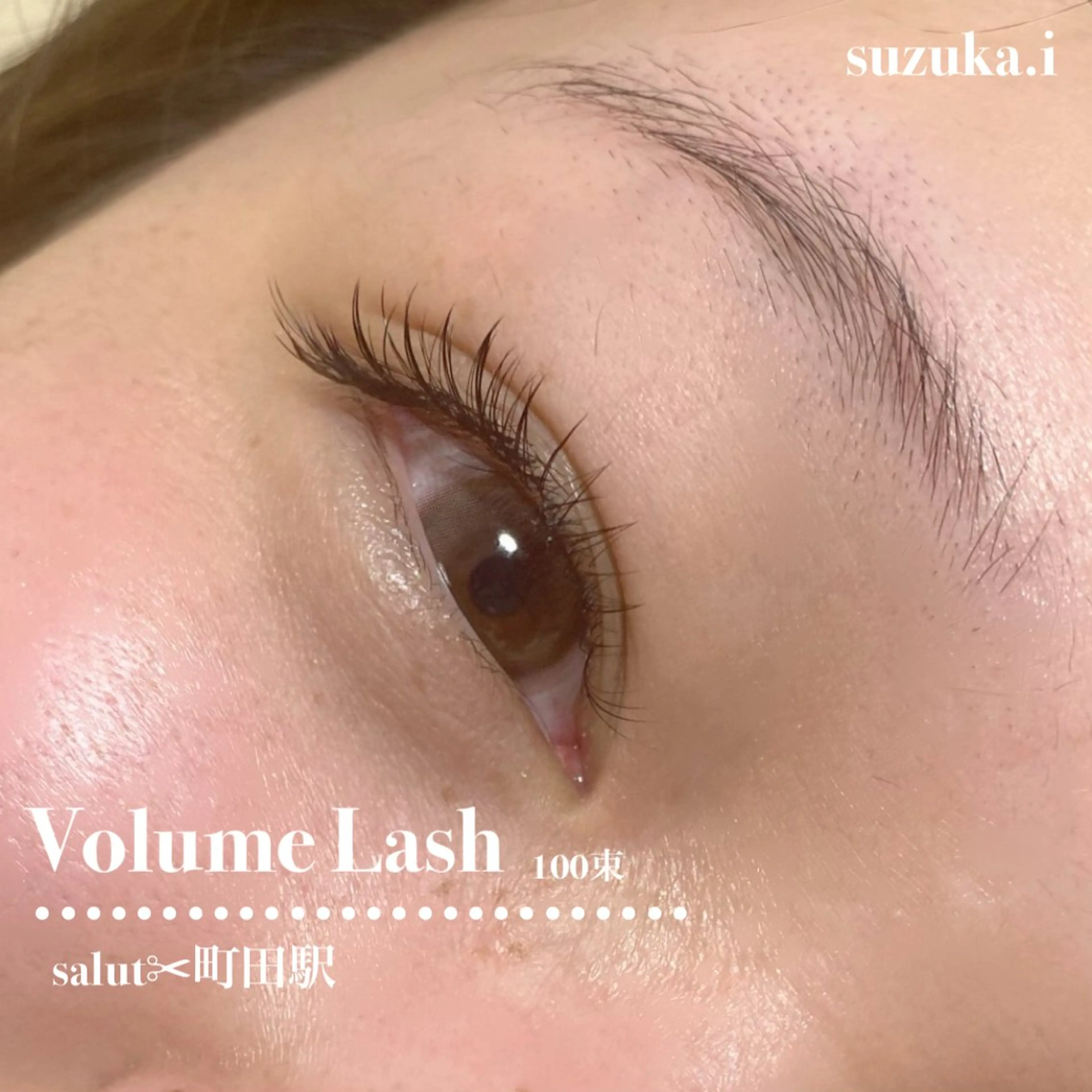 マツエク・マツパ ボリュームラッシュ 池上 涼佳のマツエク・マツパデザイン