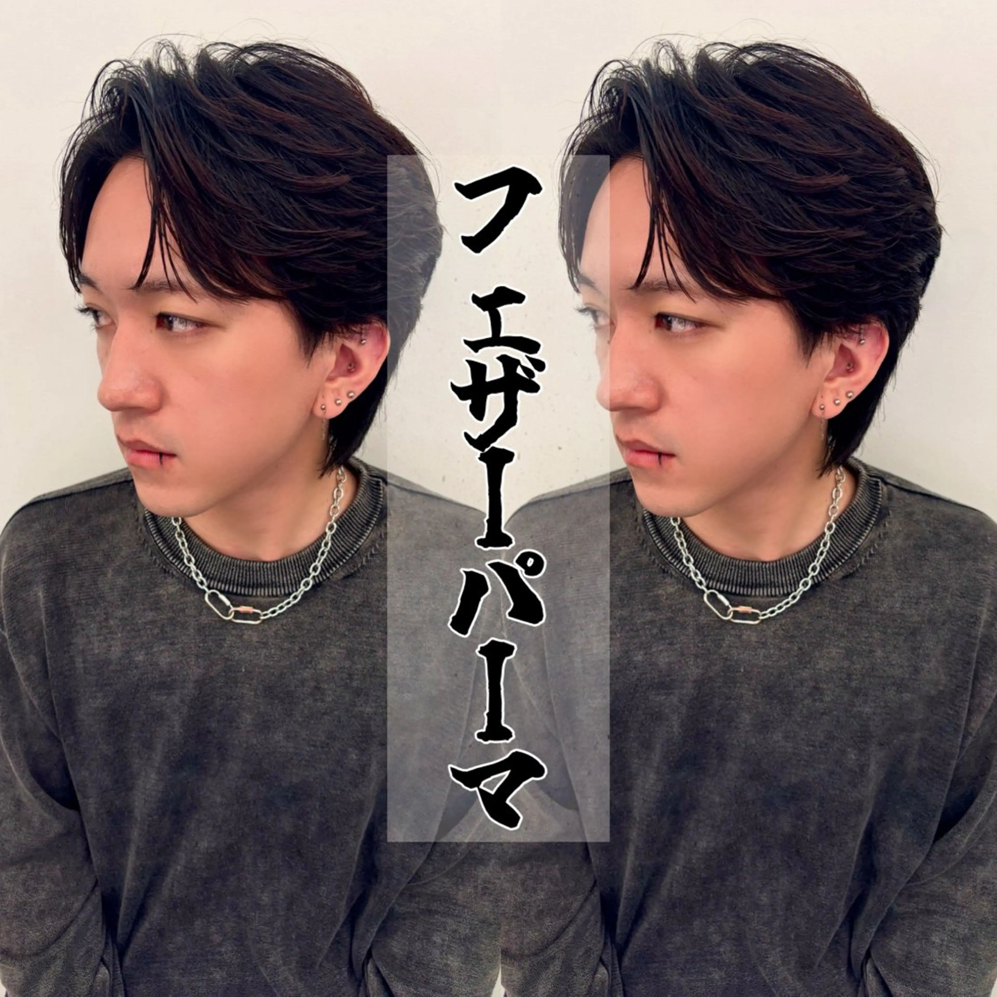 パーマ メンズ フェザーパーマ メンズパーマ カット パーマ Lond LOGAN所属・🔥波巻き/ツイスパ 特化🔥メンズパーマのヘアスタイル