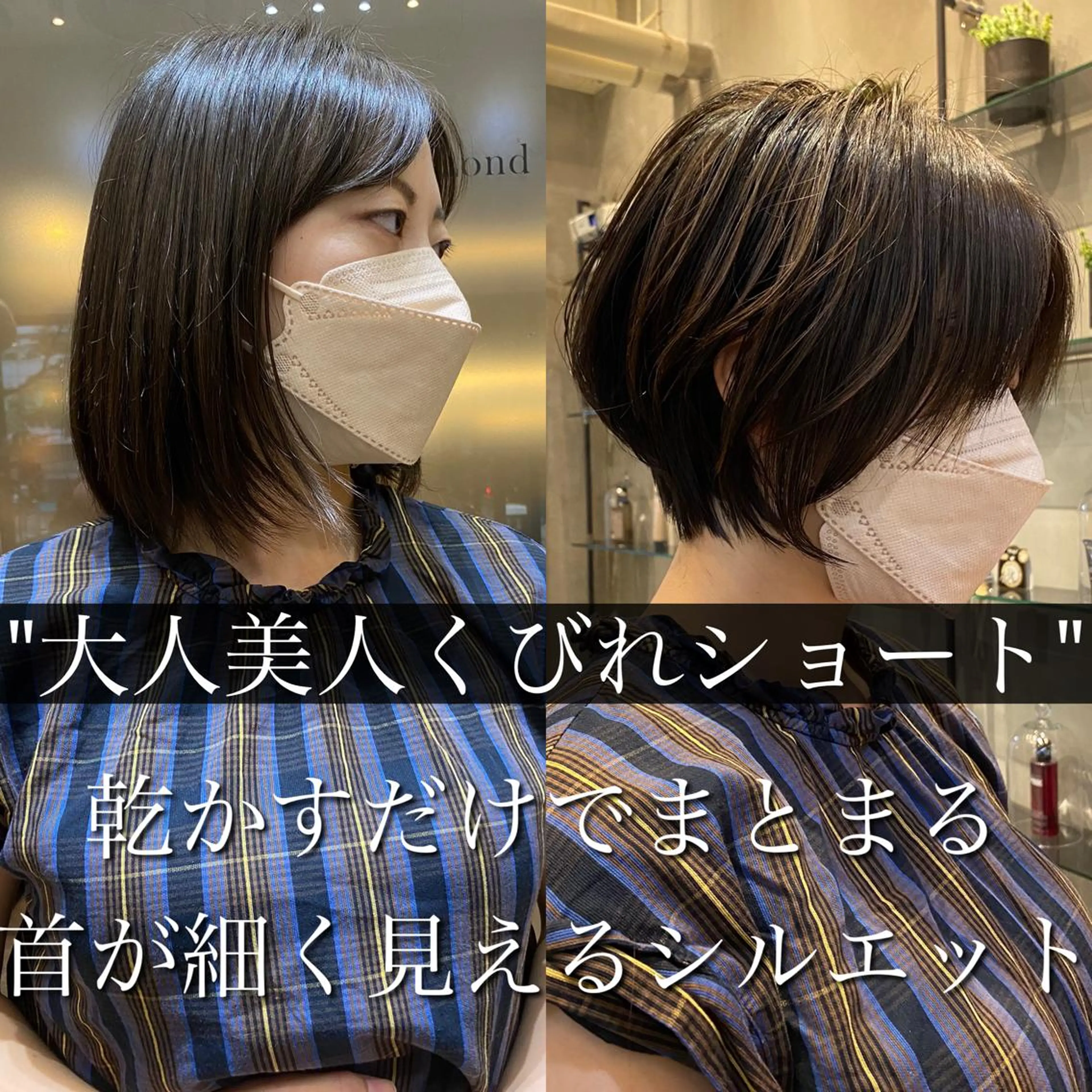 ショート カラー ❣️レイヤーカット ❣️渡部晃輝のヘアスタイル