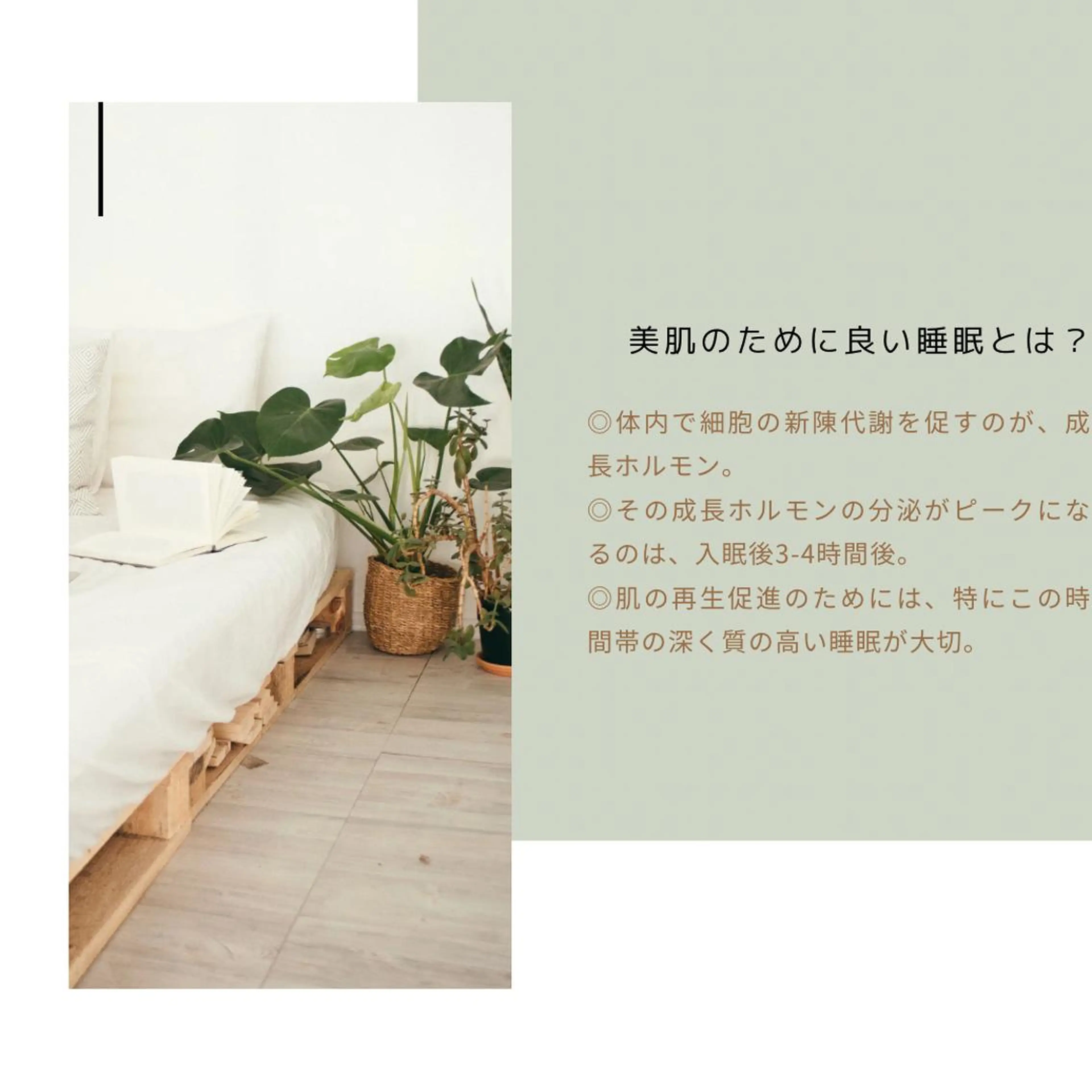 POLA エステインプリズムのエステ・リラクイメージ