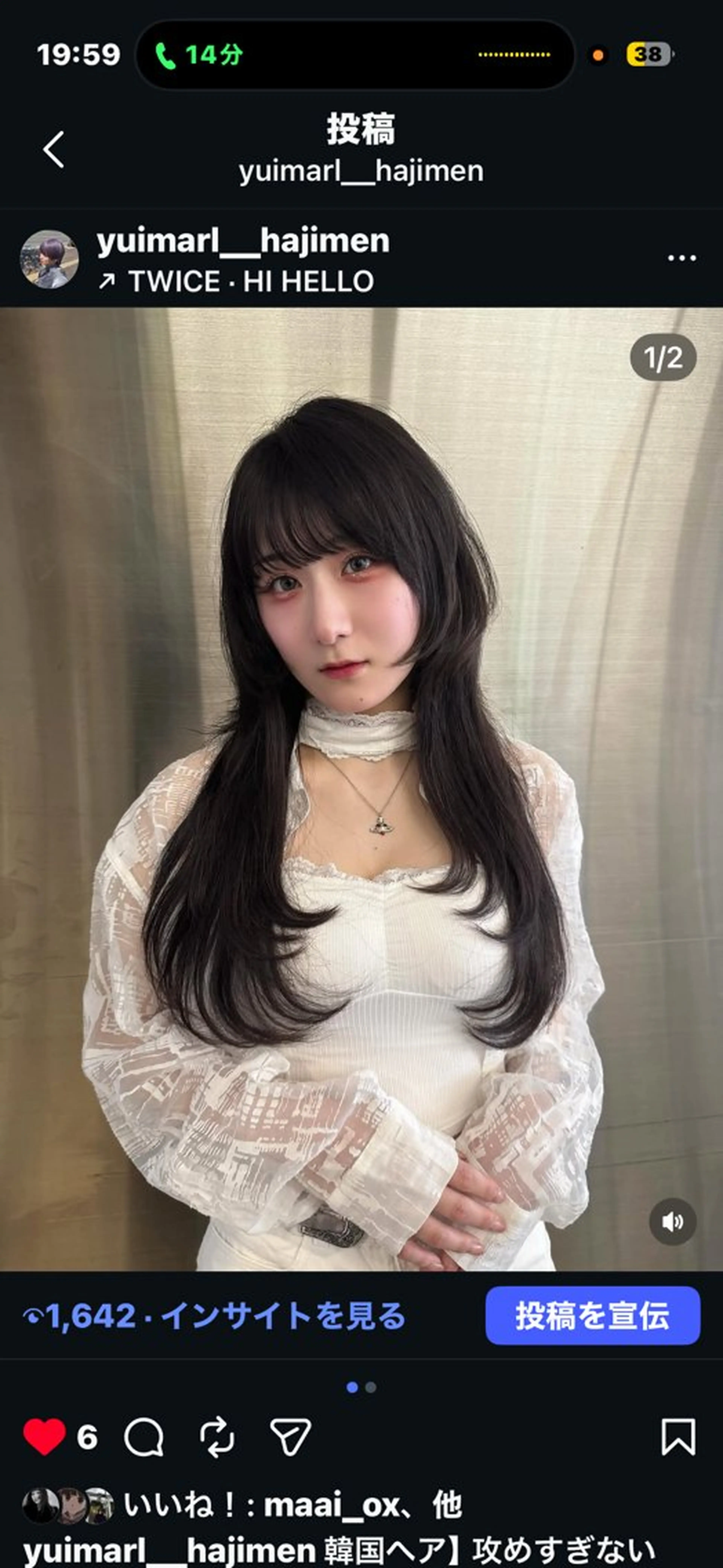ロング カット ヘアカラー トリートメント yuimarl切田 はじめ✨のヘアスタイル