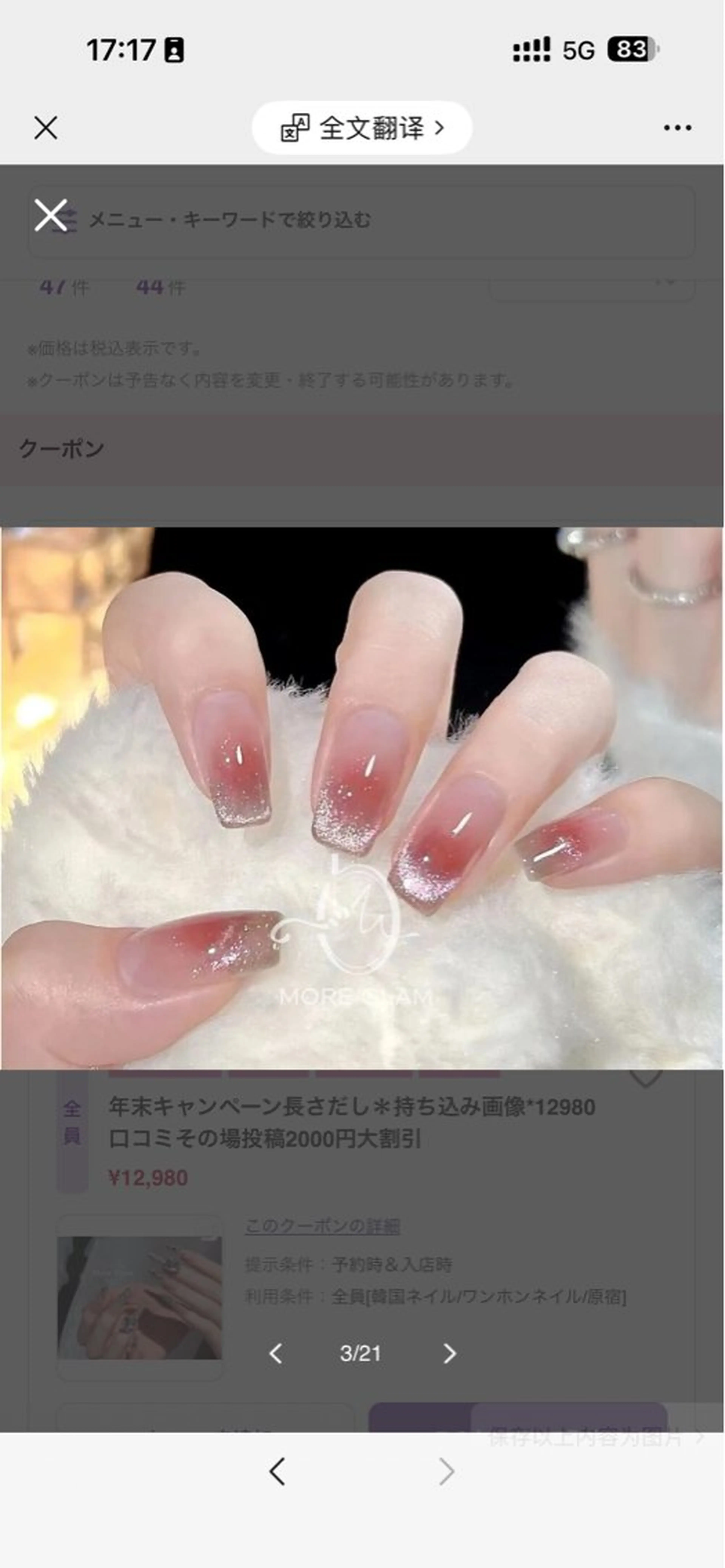 ネイル チークネイル ジェルネイル 韓国ネイル マグネットネイル パラジェル タ ナのネイルデザイン