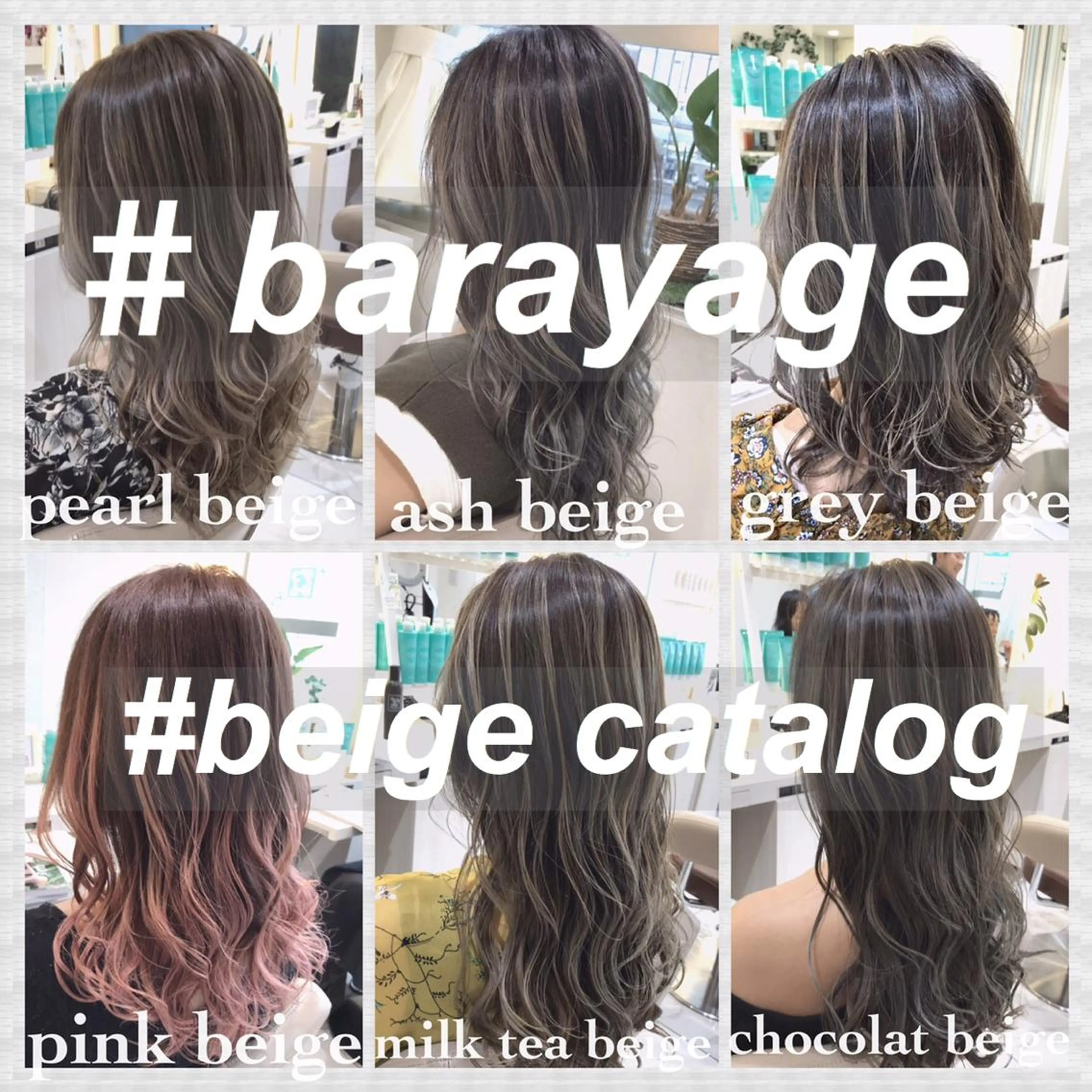 ミディアム カラー バレイヤージュ ベージュカラー レイヤーカット カット ヘアカラー 山崎俊輔/髪質改善 /バレイヤージュのヘアスタイル