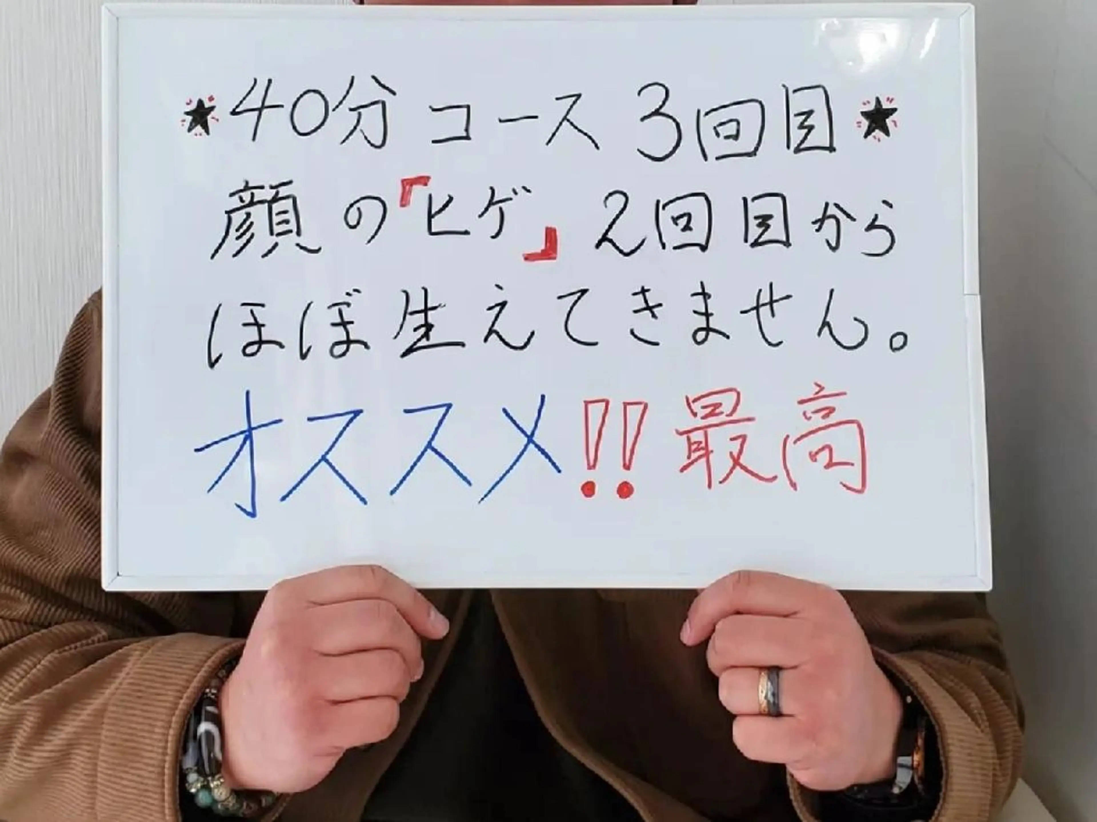 メンズ 脱毛 セルフ脱毛サロン Nのエステ・リラクイメージ