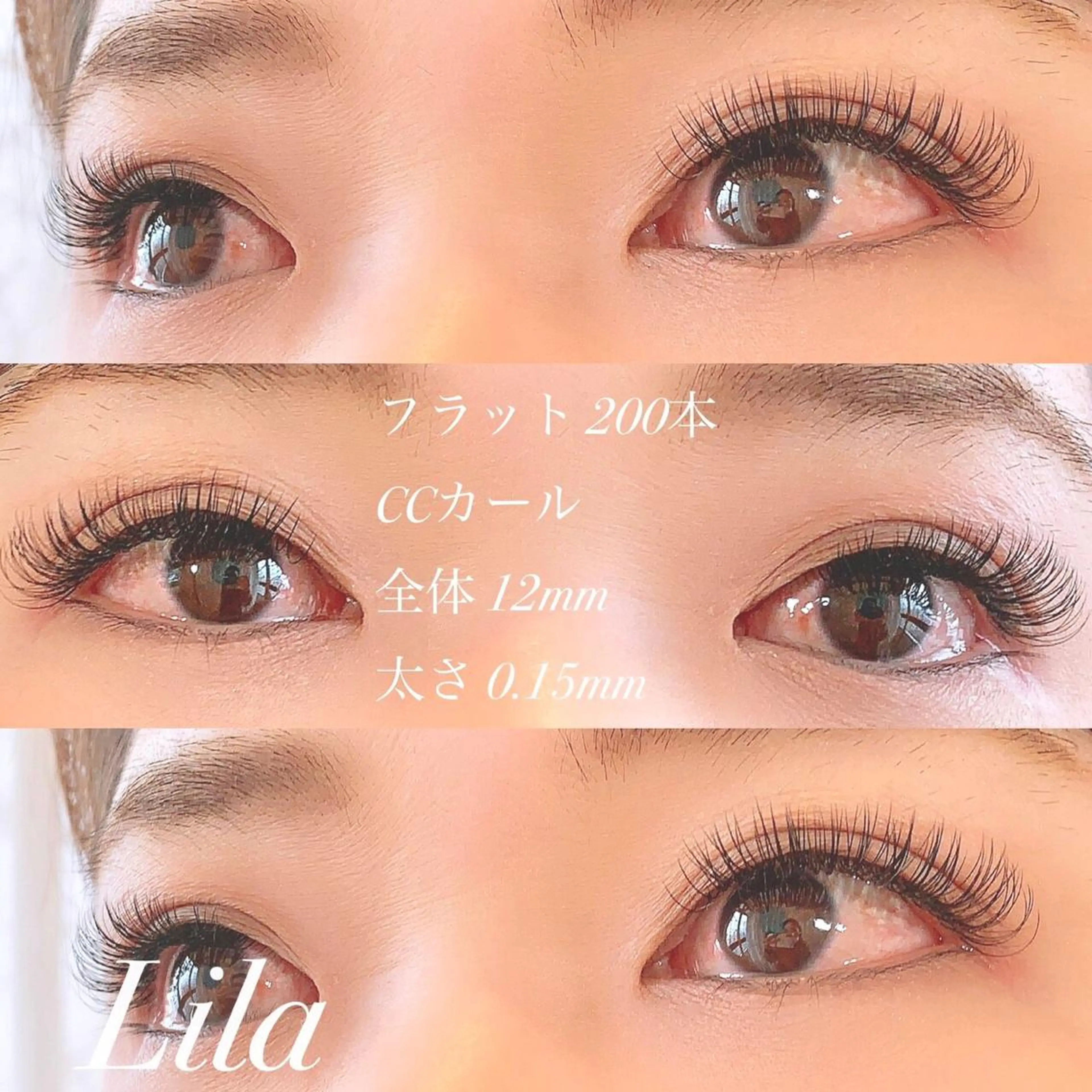マツエク・マツパ Lila 彦根店のマツエク・マツパデザイン
