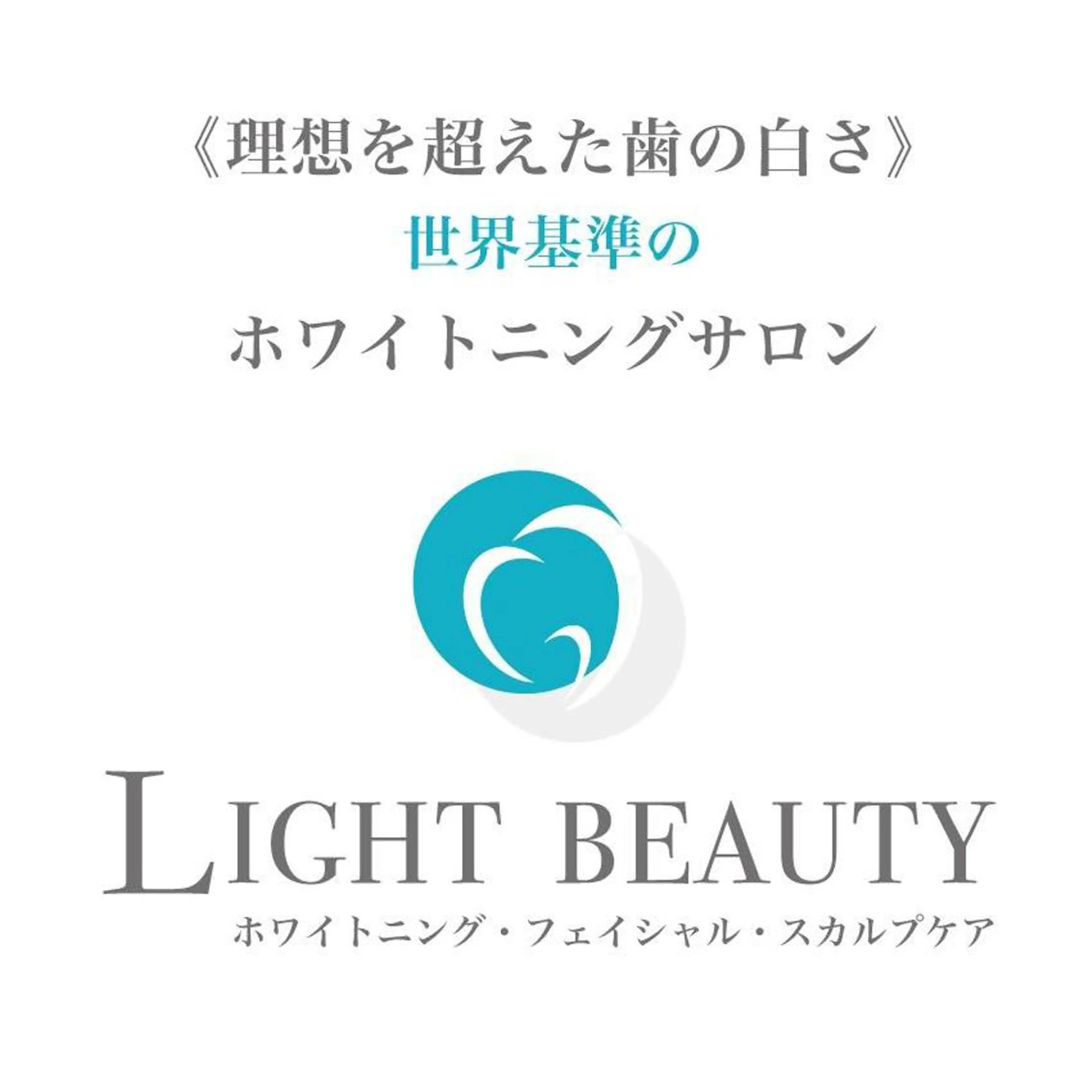 ライトビューティー 恵比寿店のその他イメージ