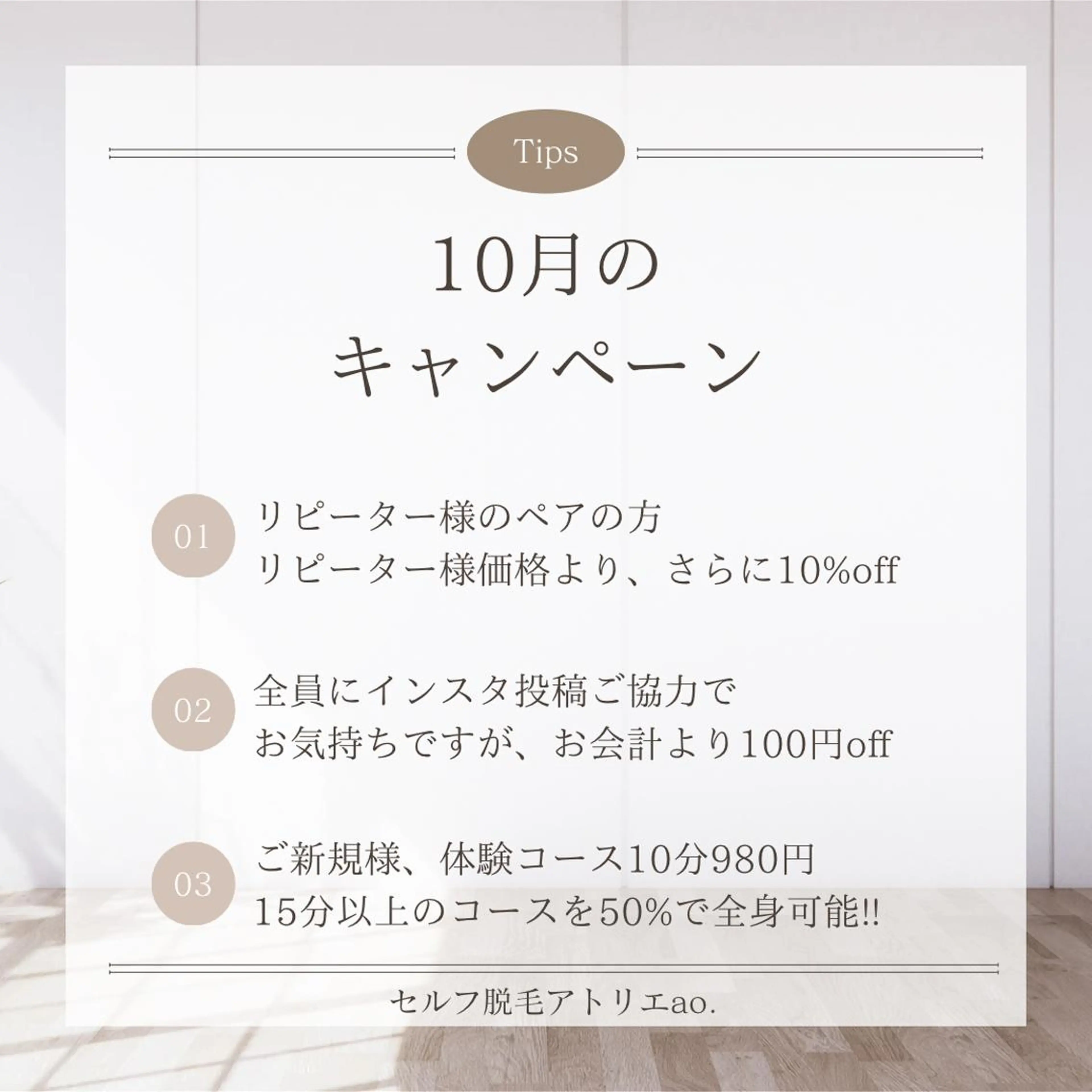 脱毛 セルフ脱毛 atelier aoのエステ・リラクイメージ