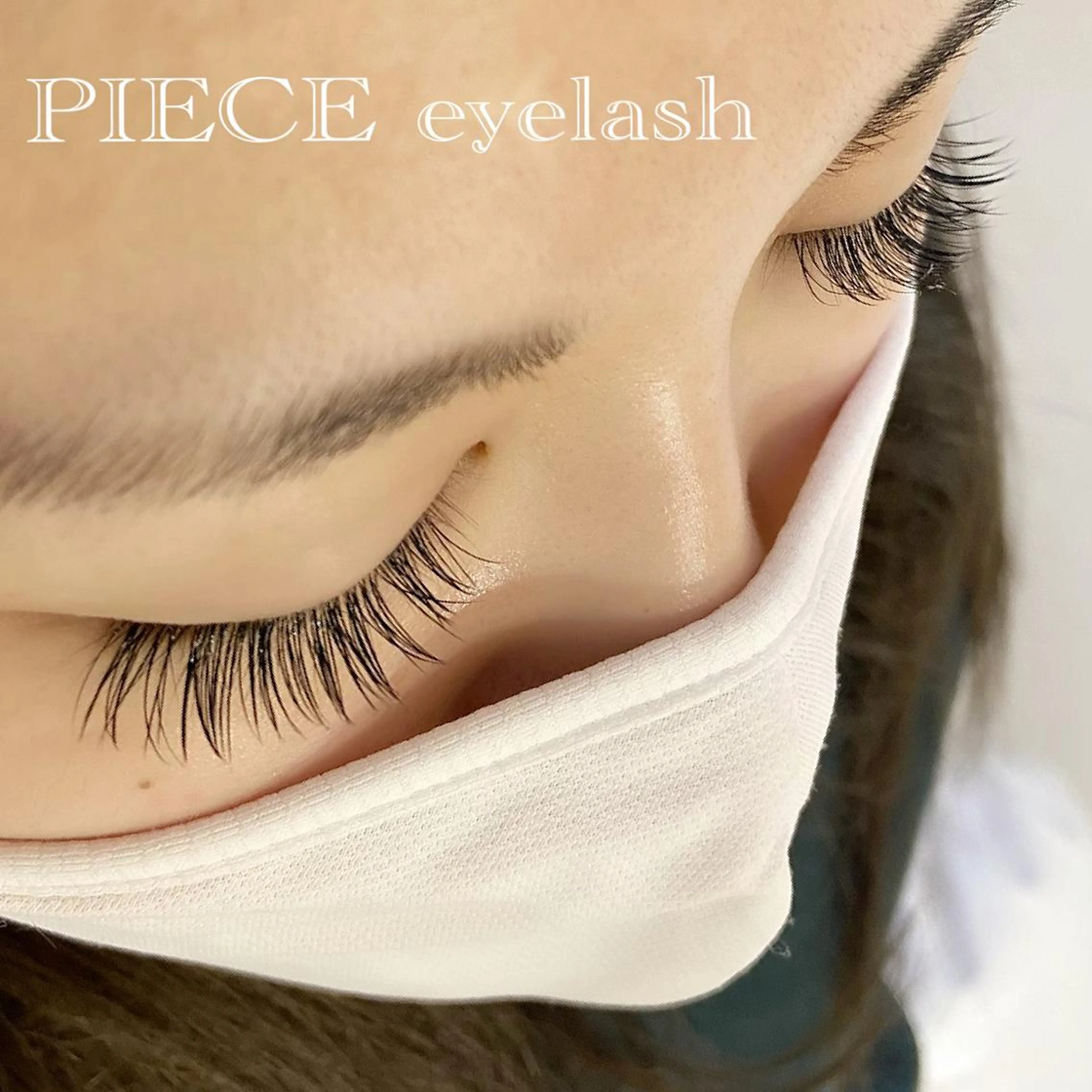 マツエク・マツパ マツエク piece♡ megのマツエク・マツパデザイン