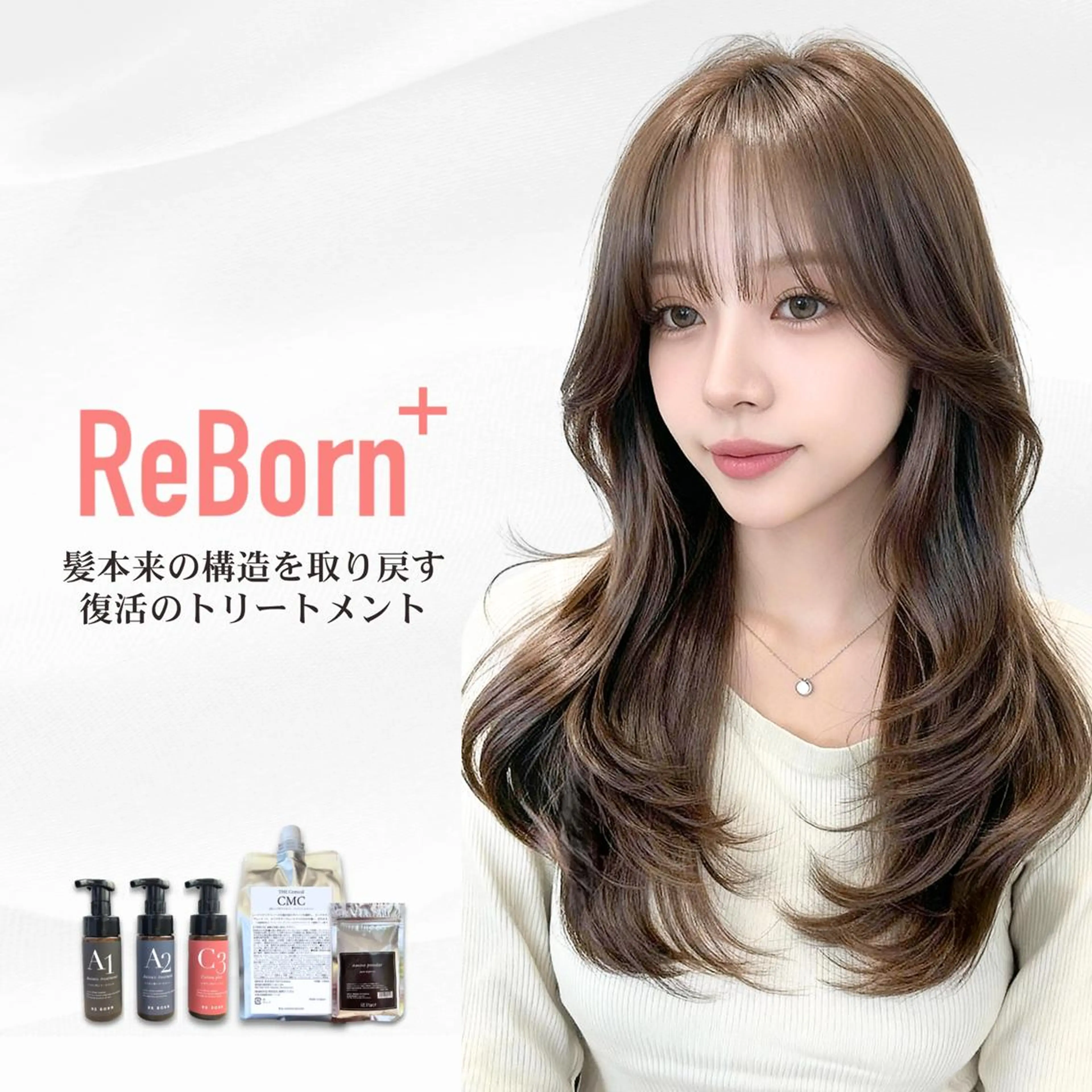 【ご新規様★】カット+選べるカラー+髪質改善Rebornトリートメント ¥9400の写真