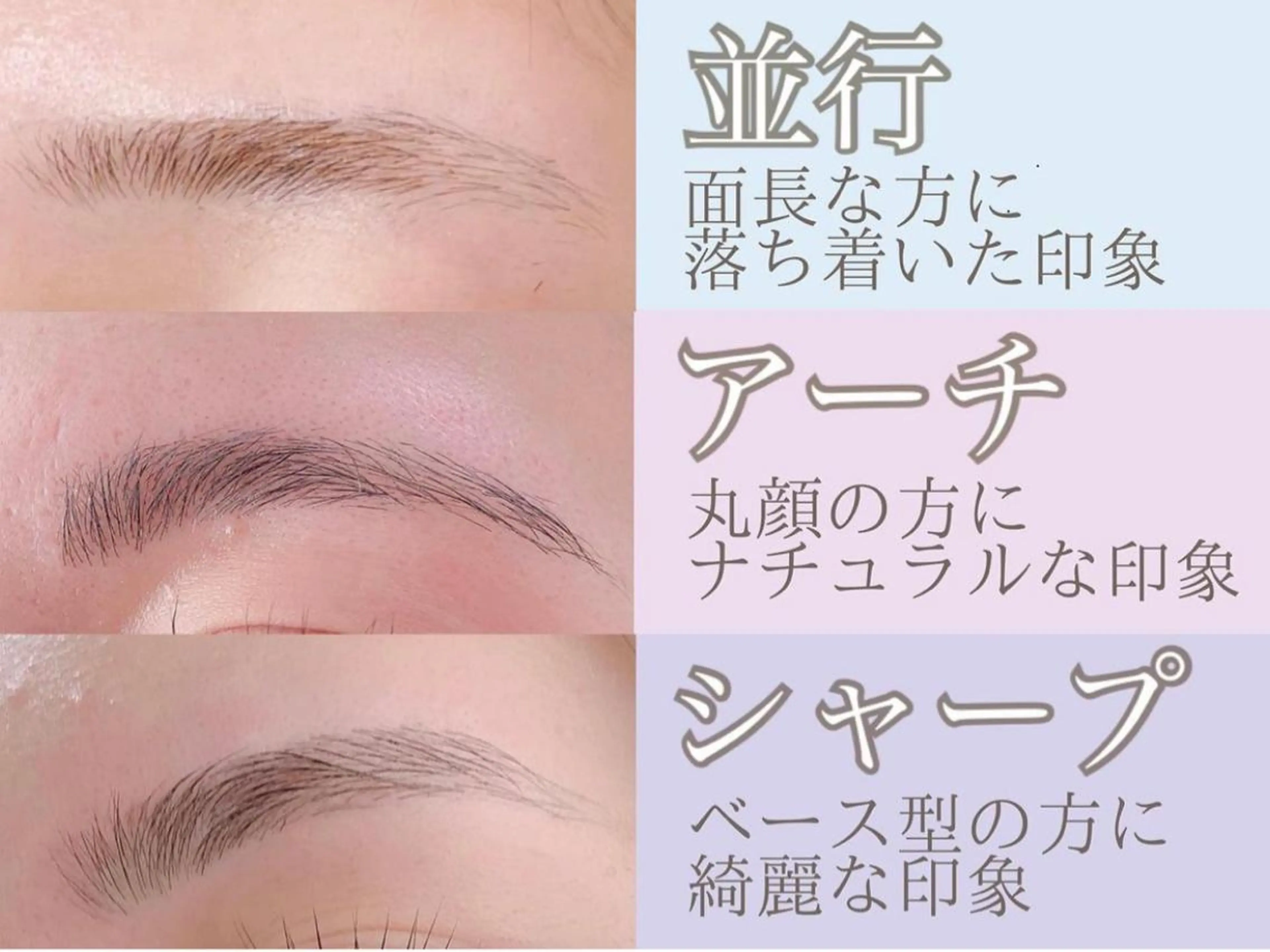 アイブロウ 山内 咲良のマツエク・マツパデザイン