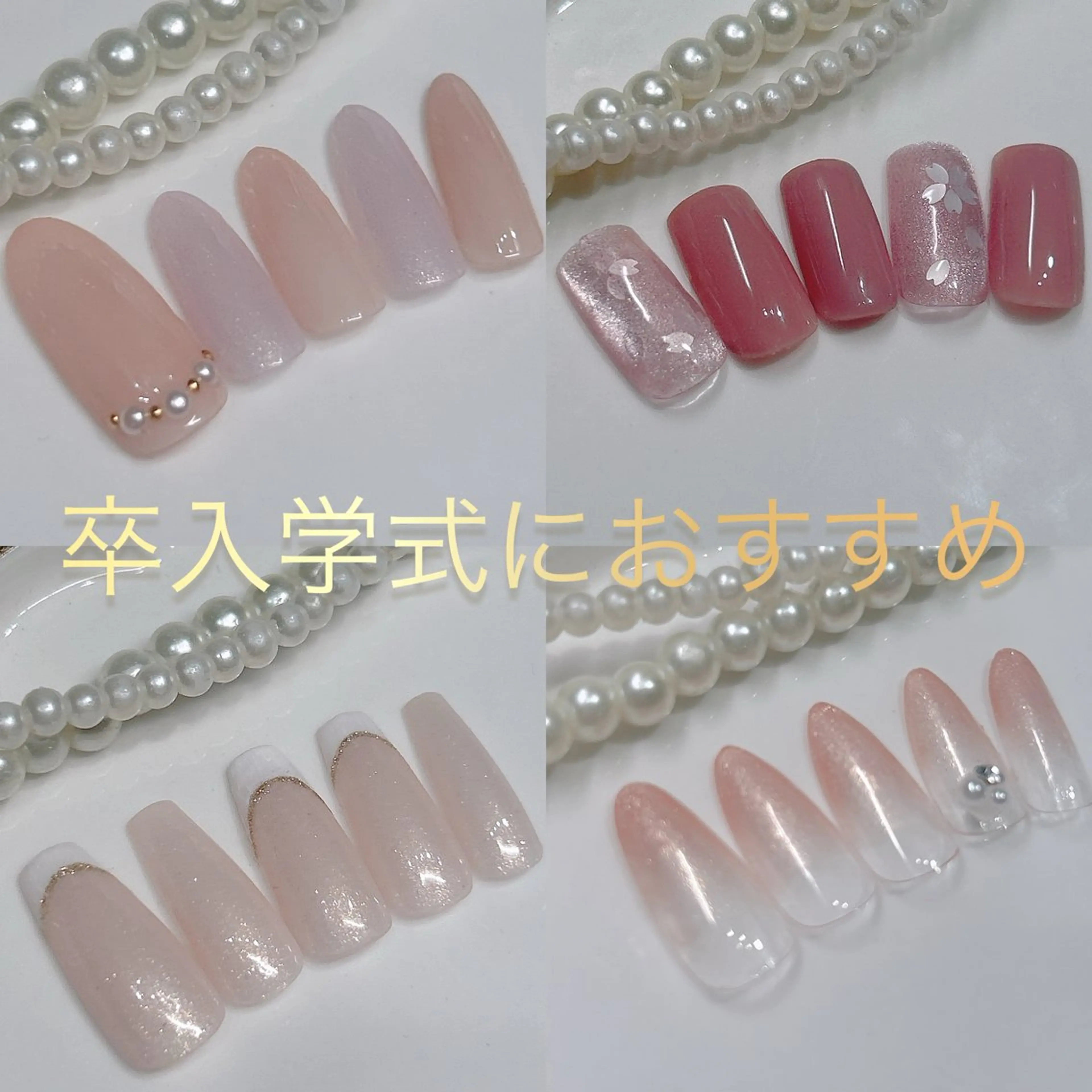 ネイル 入学式 フットネイル ジェルネイル 卒業式 マグネットネイル 練馬駅近ネイルラニ 不細工爪90分で美爪のネイルデザイン