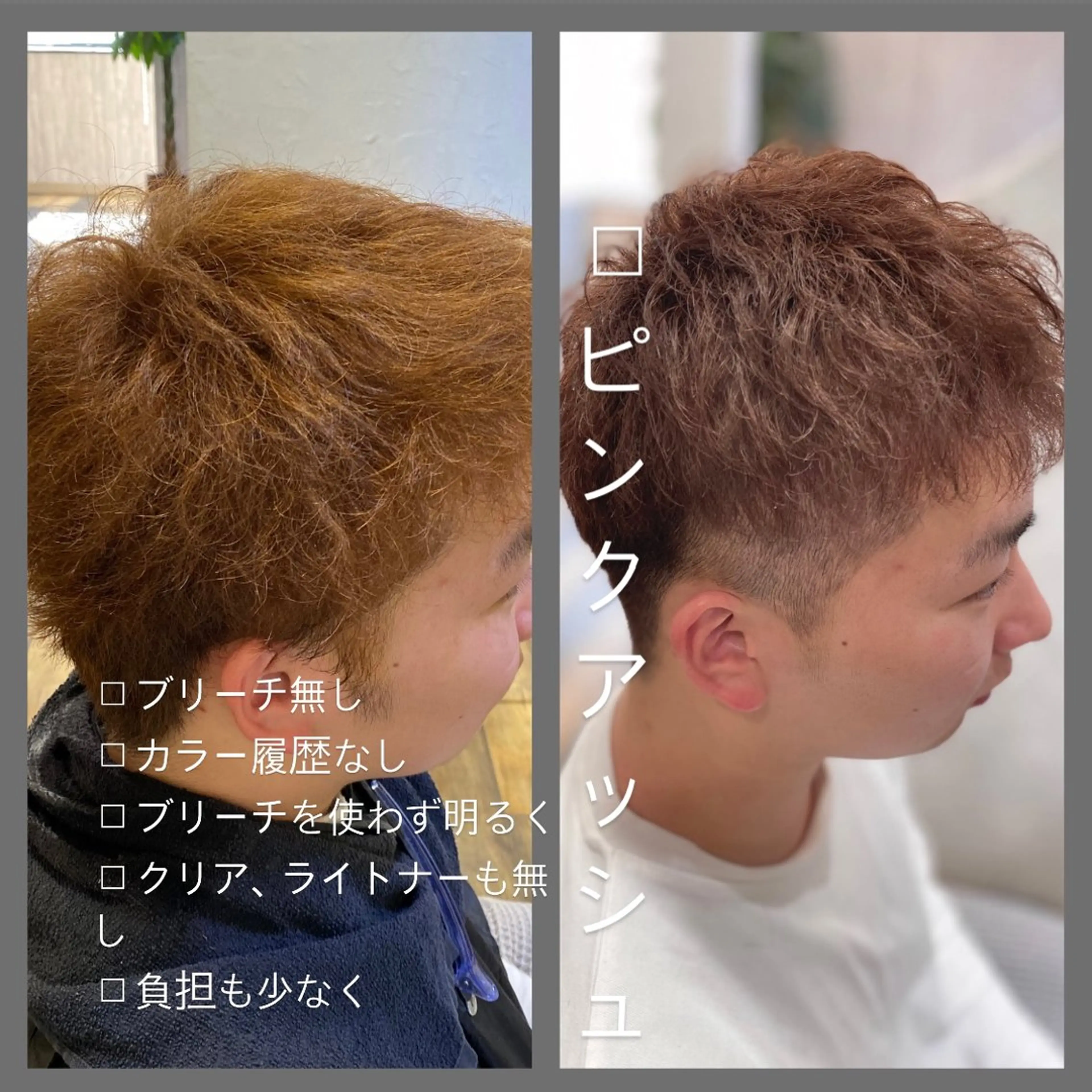 カラー アッシュ ブリーチ ピンクカラー ピンクアッシュ 卒業式のヘアスタイル 佐藤 沙也輝のヘアスタイル