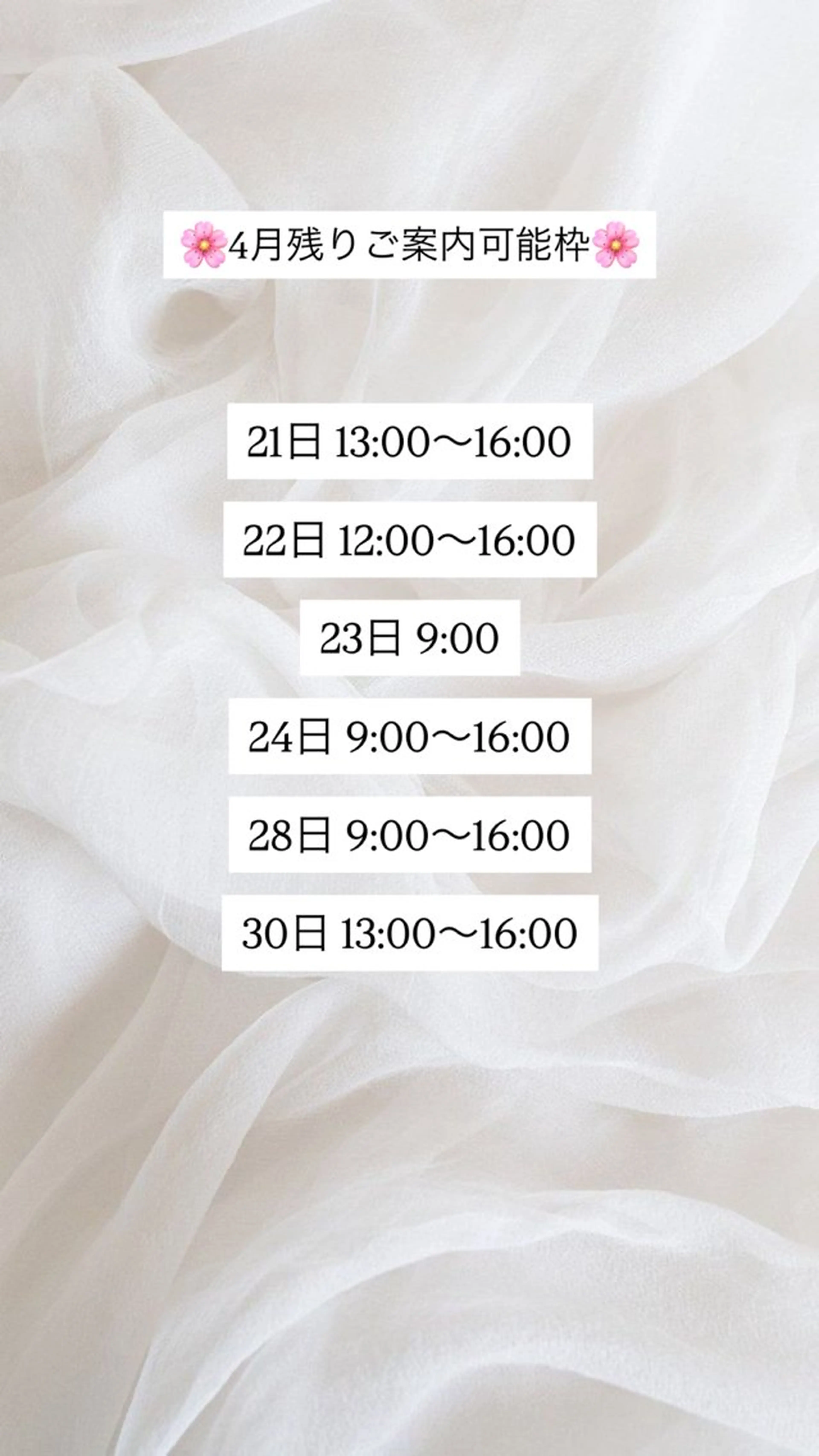 秋吉 結愛のヘアスタイル