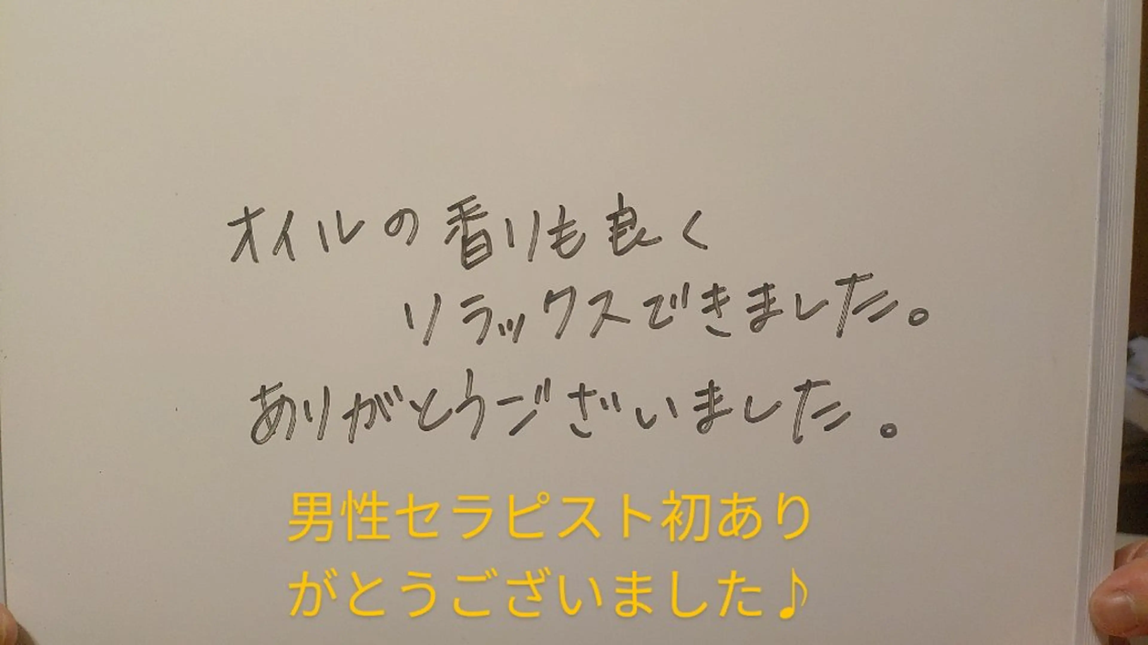 エステ リラク ☆リラックス☆ ジュリーのエステ・リラクイメージ