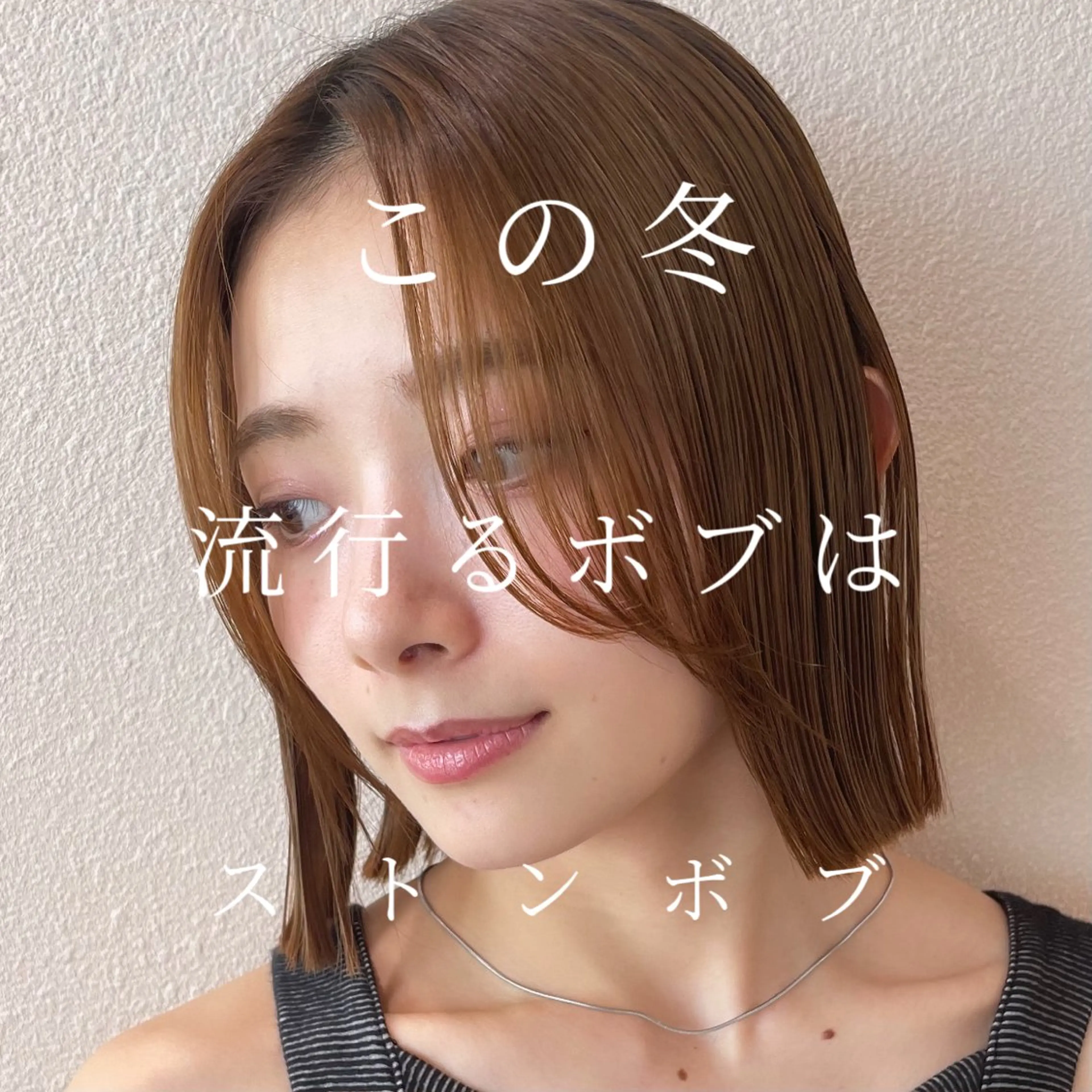 似合わせレイヤー🌟 巻ける縮毛矯正みつきのヘアスタイル