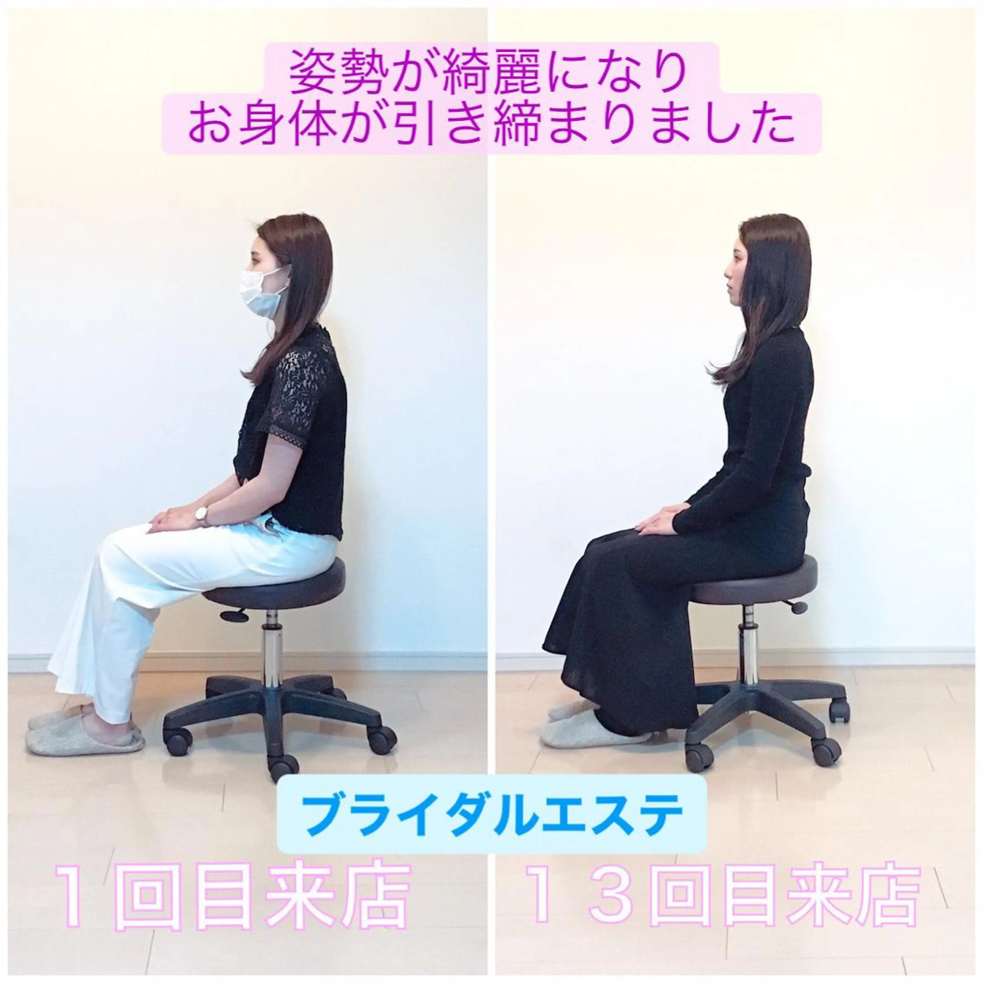 エステ リラク ブライダルエステ 美容整体・筋膜オイルのエステ・リラクイメージ