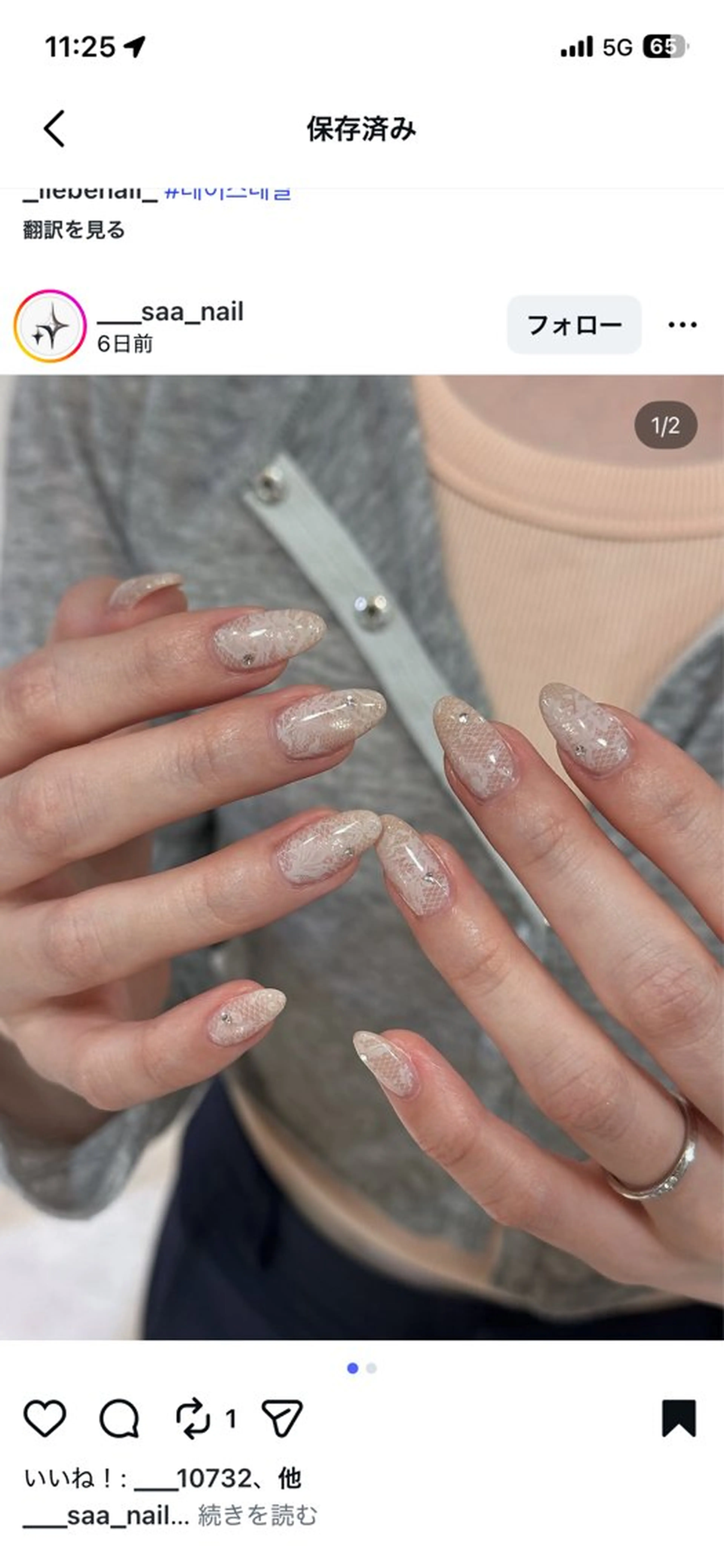 ネイル ジェルネイル レース シンプルネイル MEO MEO NAIL  守山のネイルデザイン