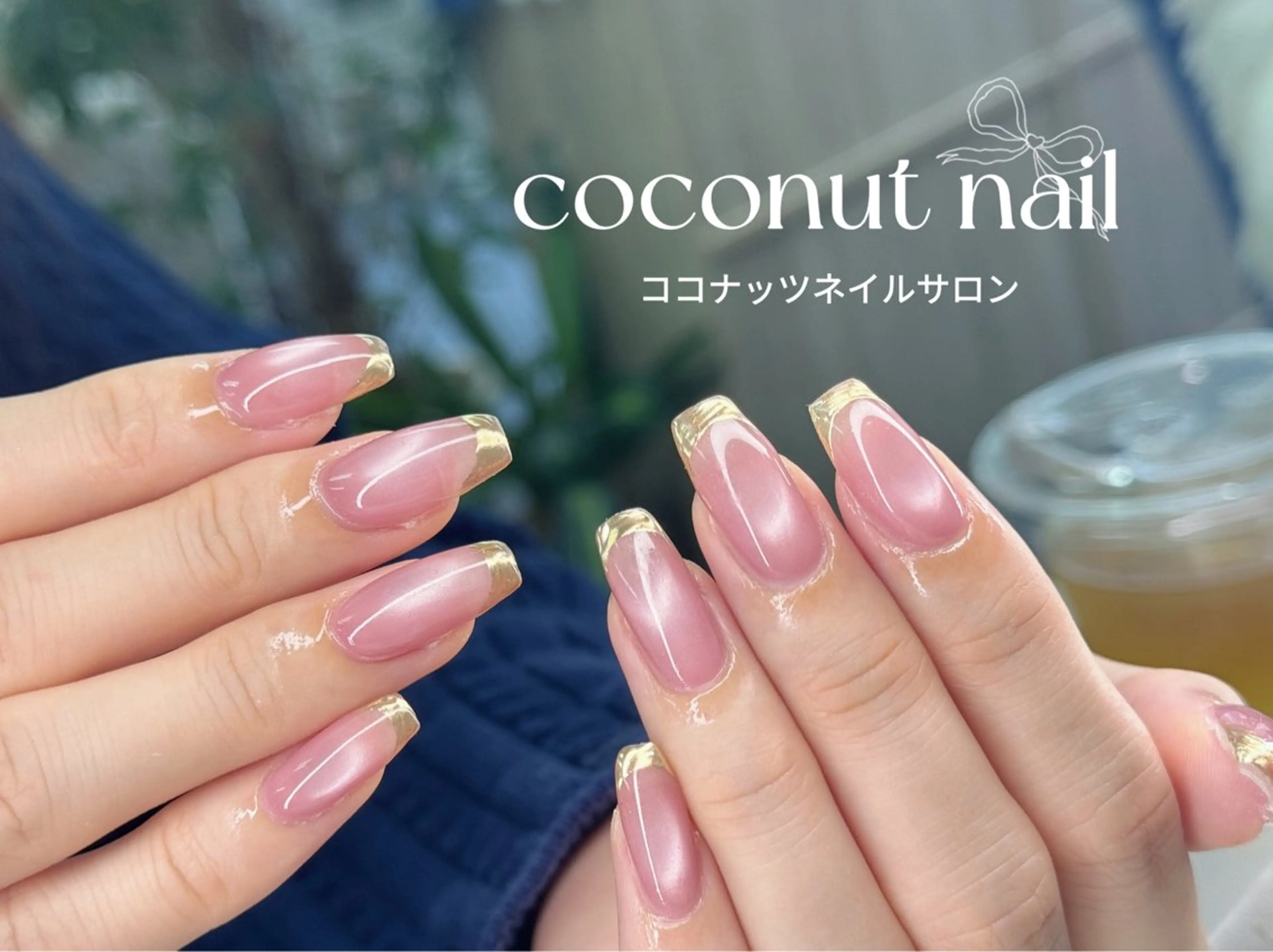 ネイル べっ甲ネイル フレンチネイル キラキラネイル マグネットネイル 大理石ネイル(マーブル) ハンドネイル 神田 ココナッツのネイルデザイン