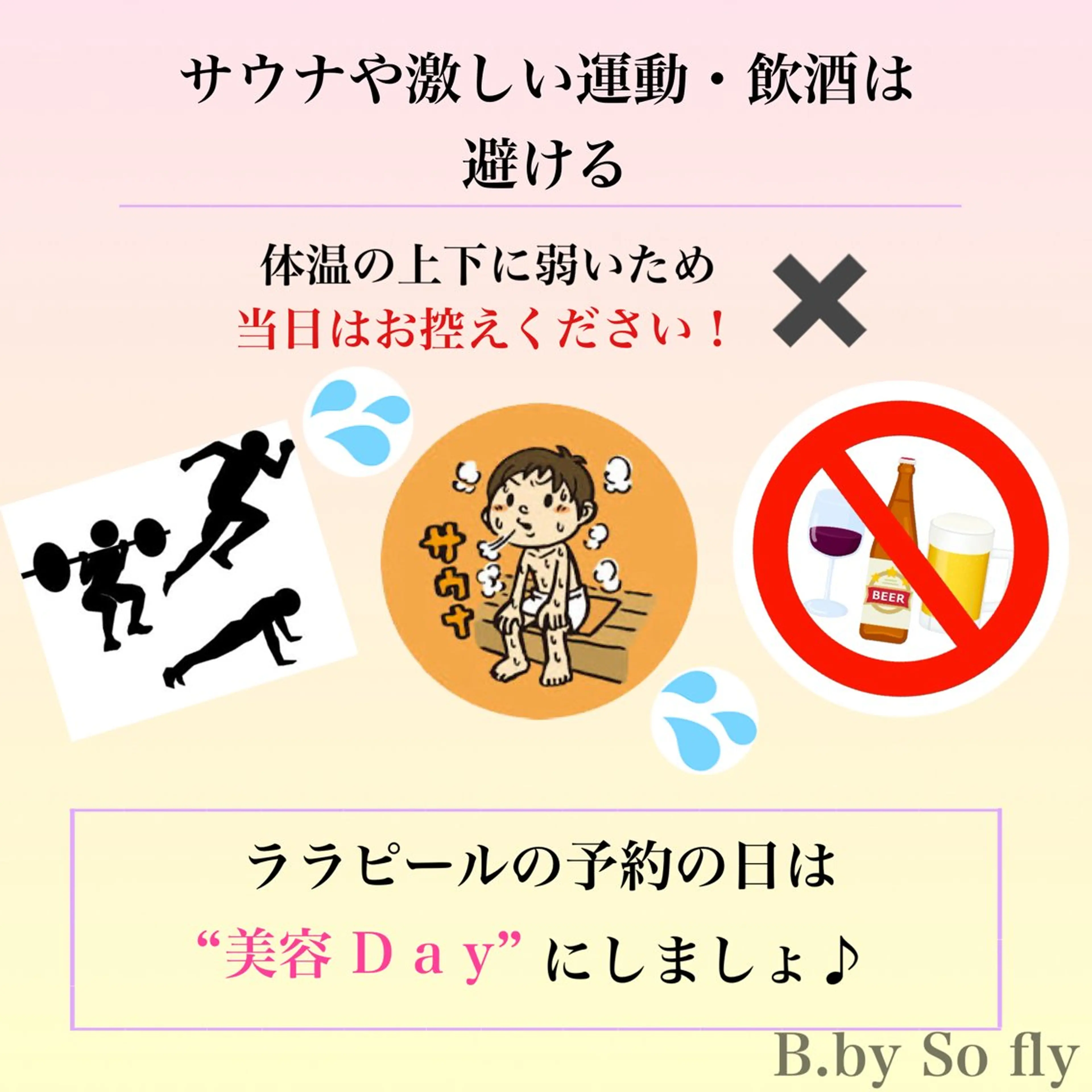 大給 舞衣子のエステ・リラクイメージ