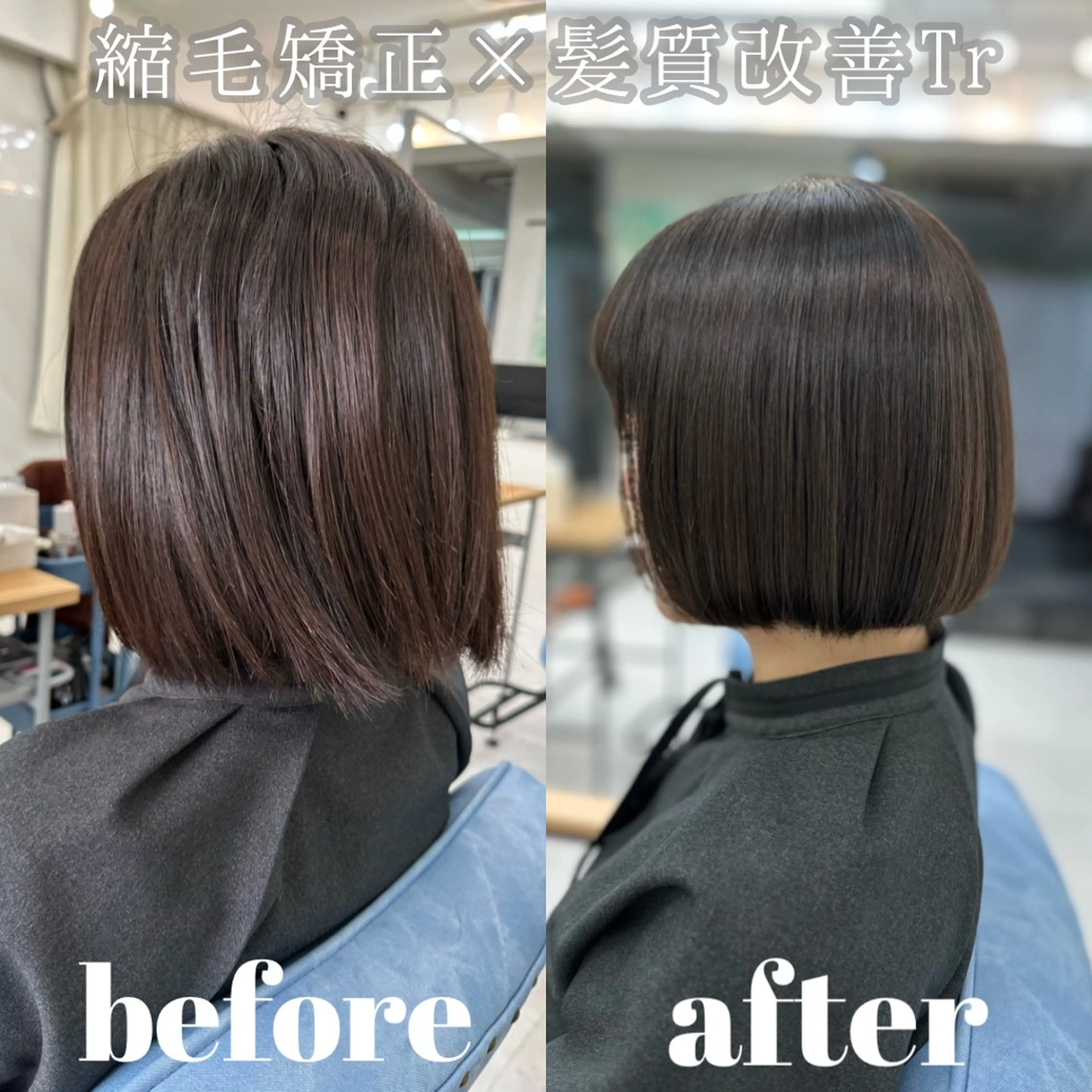 ショート パーマ 髪質改善 縮毛矯正 カット 縮毛矯正 トリートメント 縮毛矯正×ボブ💎 髪質改善/木下のヘアスタイル