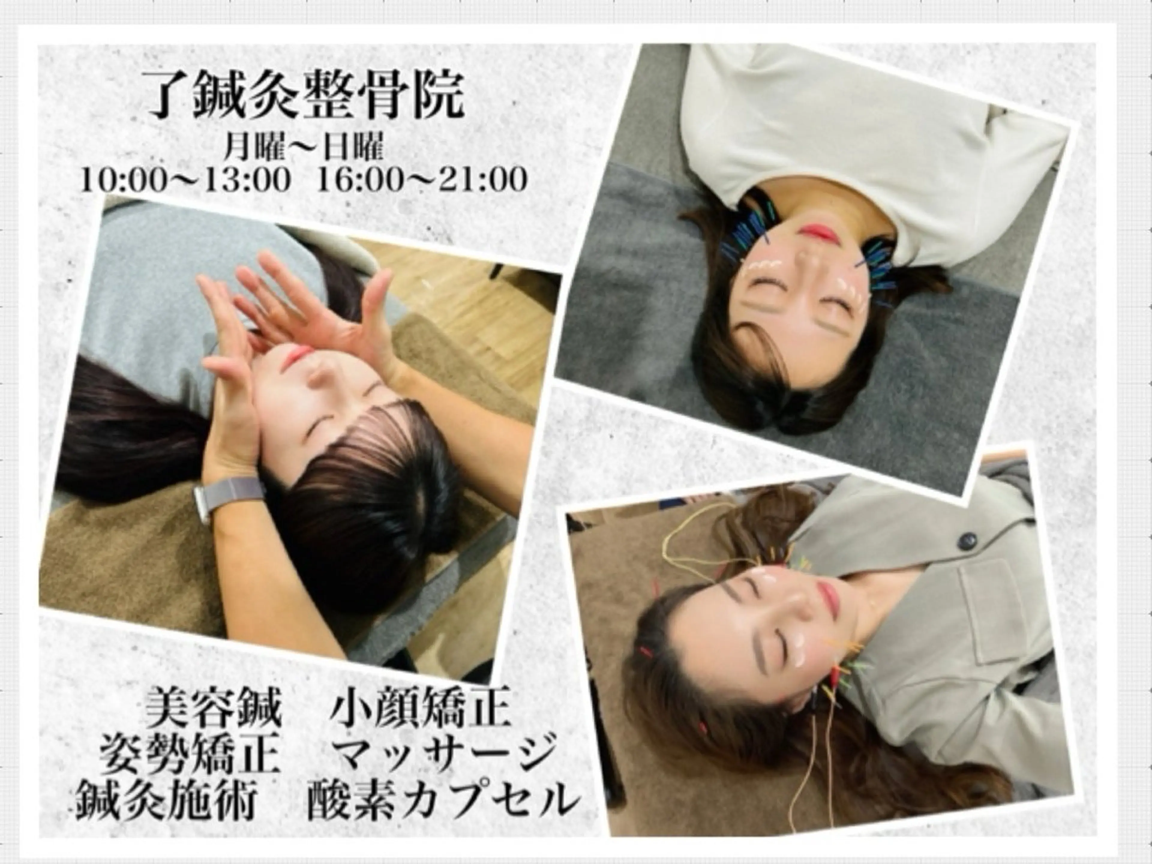 エステ リラク 了鍼灸整骨院 Moriのエステ・リラクイメージ