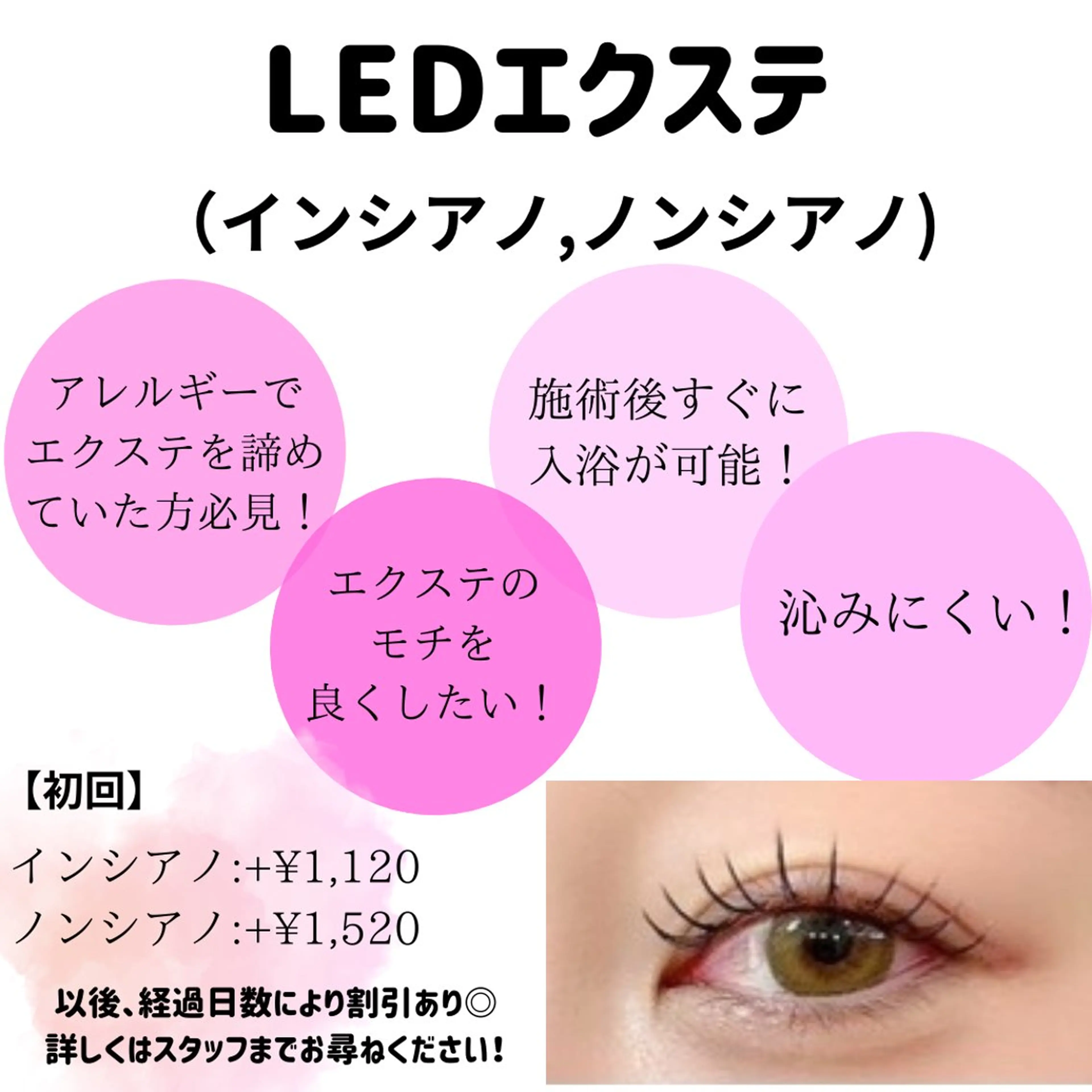 【急募】LEDノンシアノエクステ💙140本💙アレルギーの方におすすめ💙補足説明読んでいただきたいですの写真