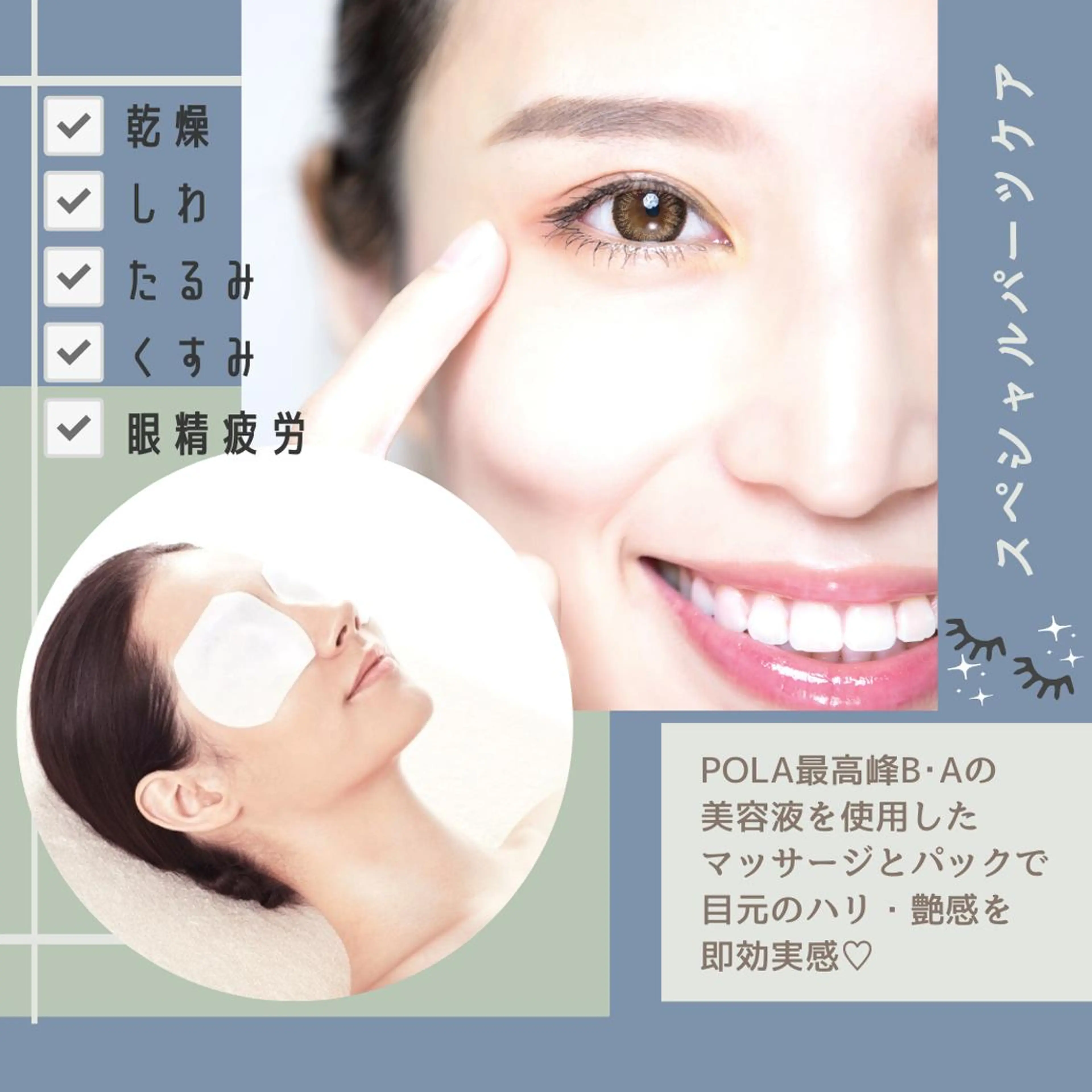 個肌対応エイジング ケア特化サロン　岡田のエステ・リラクイメージ