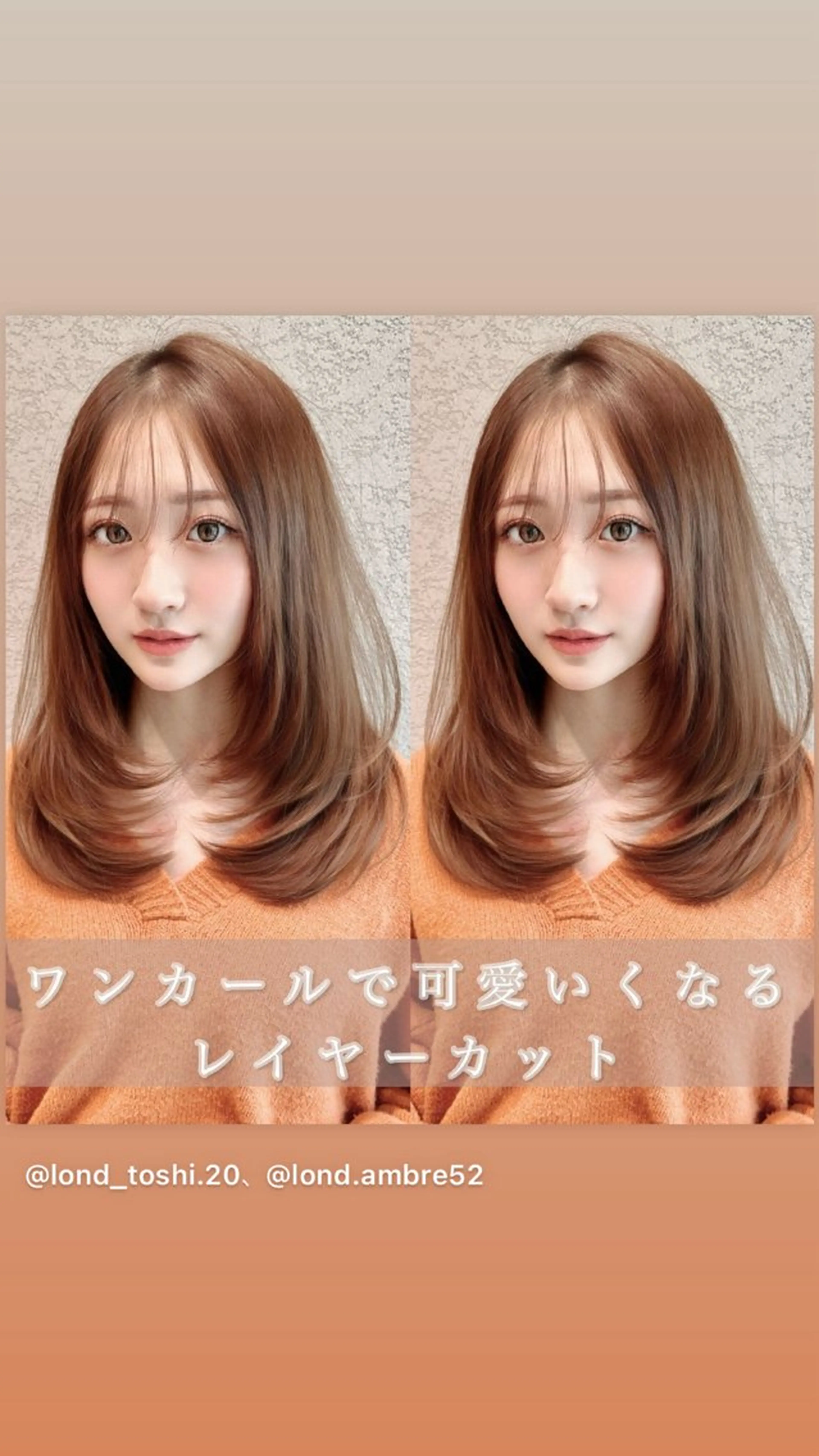 セミロング カット ヘアカラー トリートメント レイヤー❣️縮毛矯 川村利幸のヘアスタイル