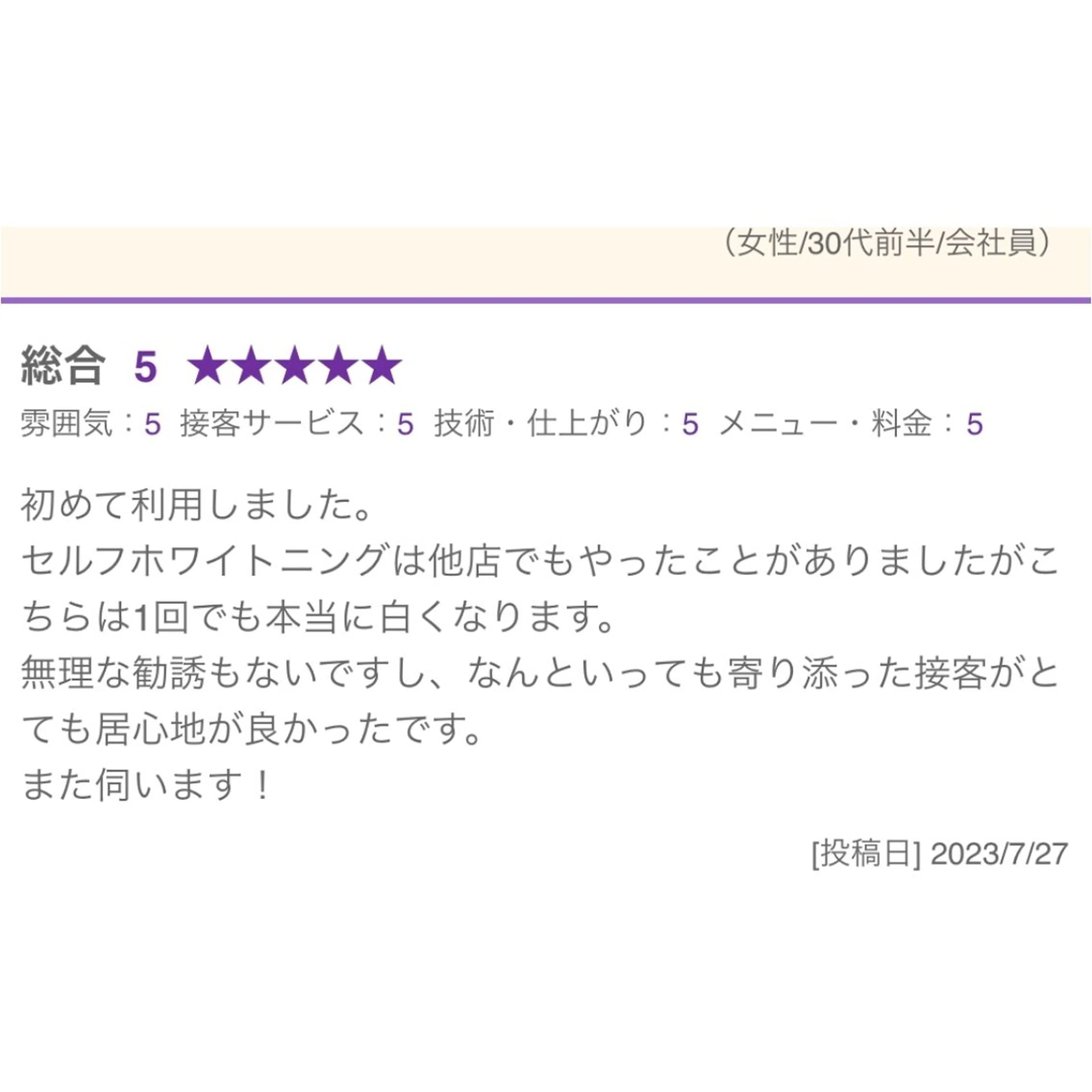 歯科医院提携 Retreatのエステ・リラクイメージ