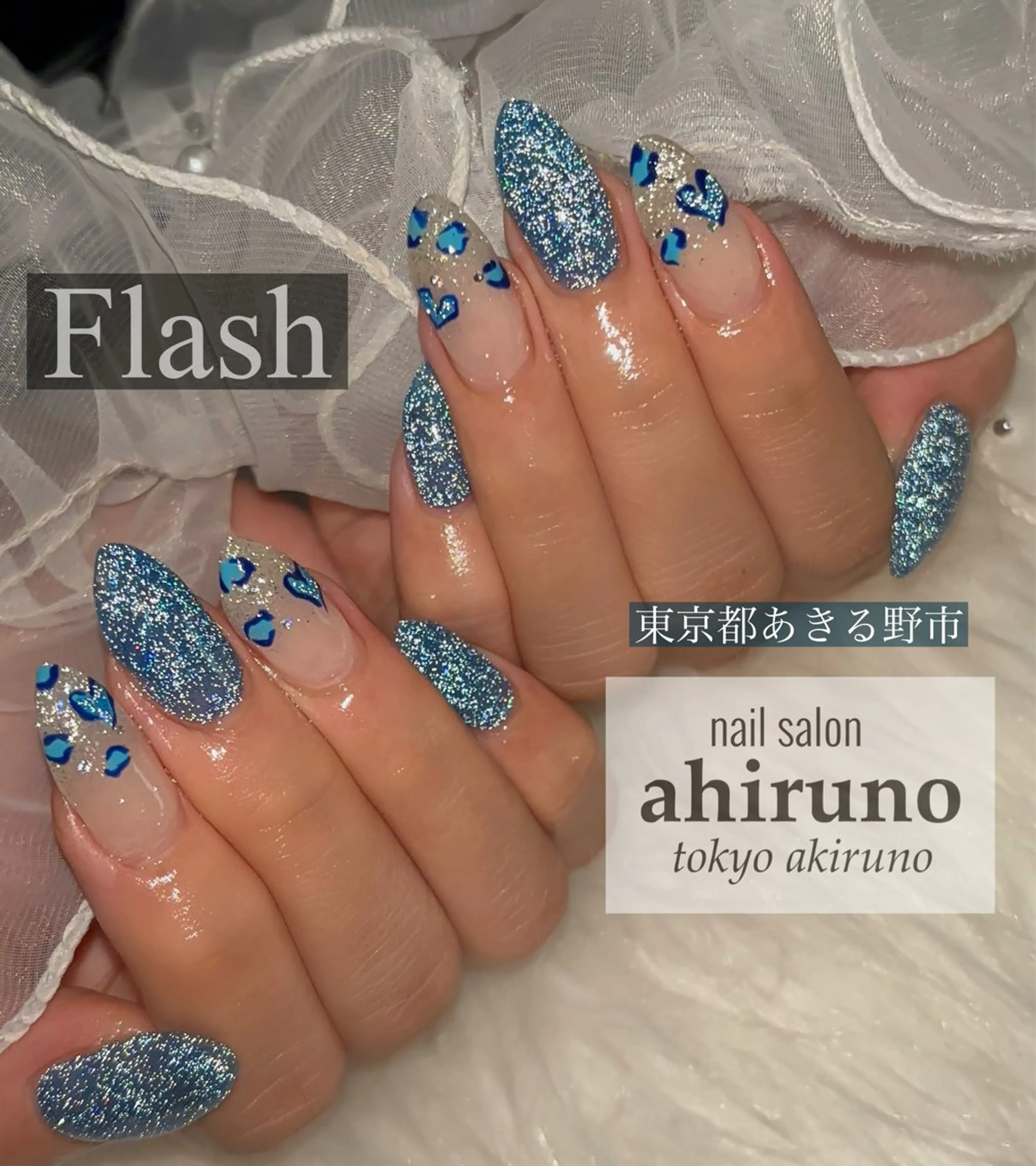 ネイル ブルー フラッシュネイル ハート 冬ネイル ハンドネイル 東京あきる野市ネイル ✿ ｙｕiのネイルデザイン