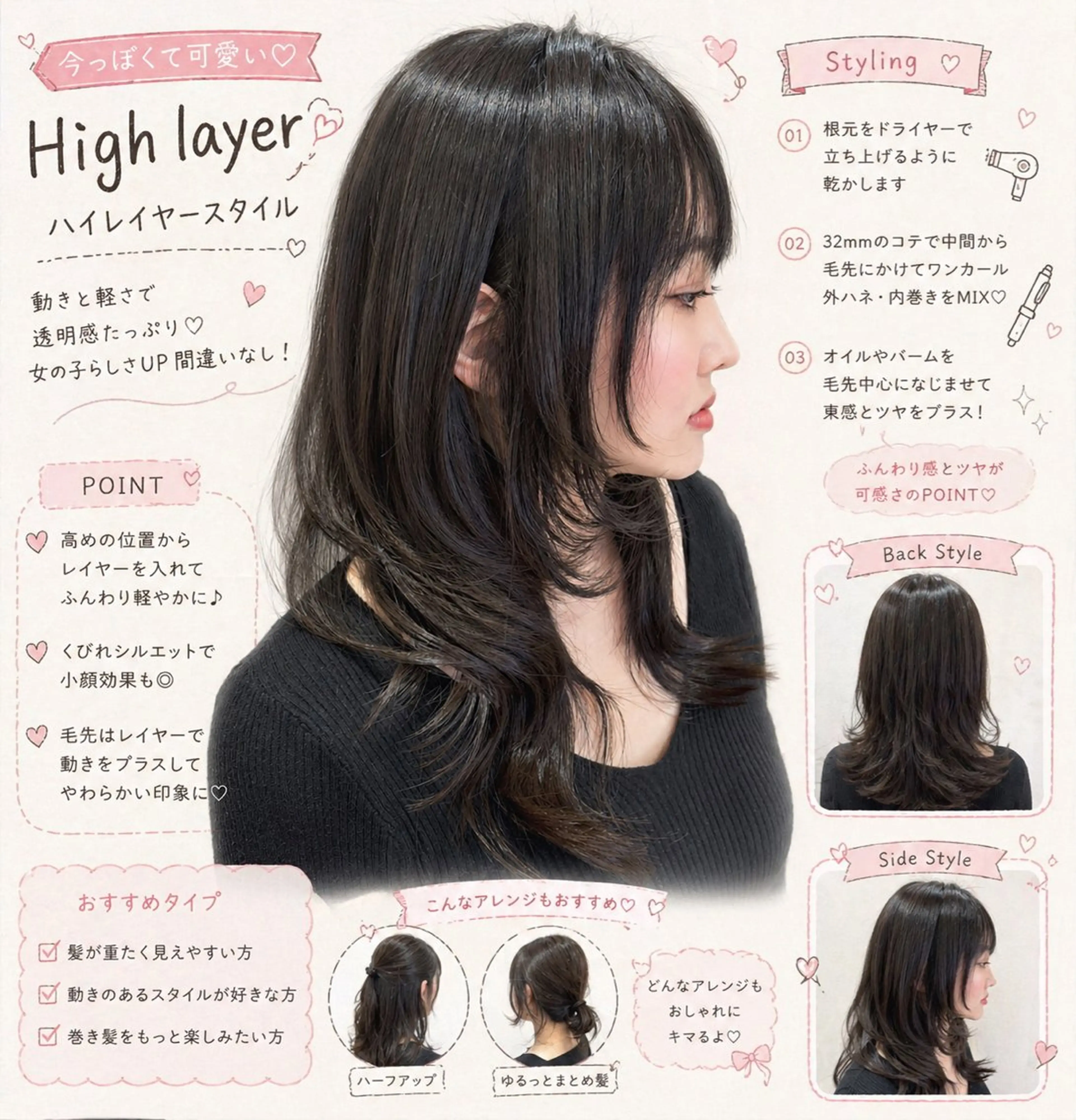 セミロング カラー カット トリートメント 🎀レイヤー/ブリー チ艶カラー🫧NOAのヘアスタイル