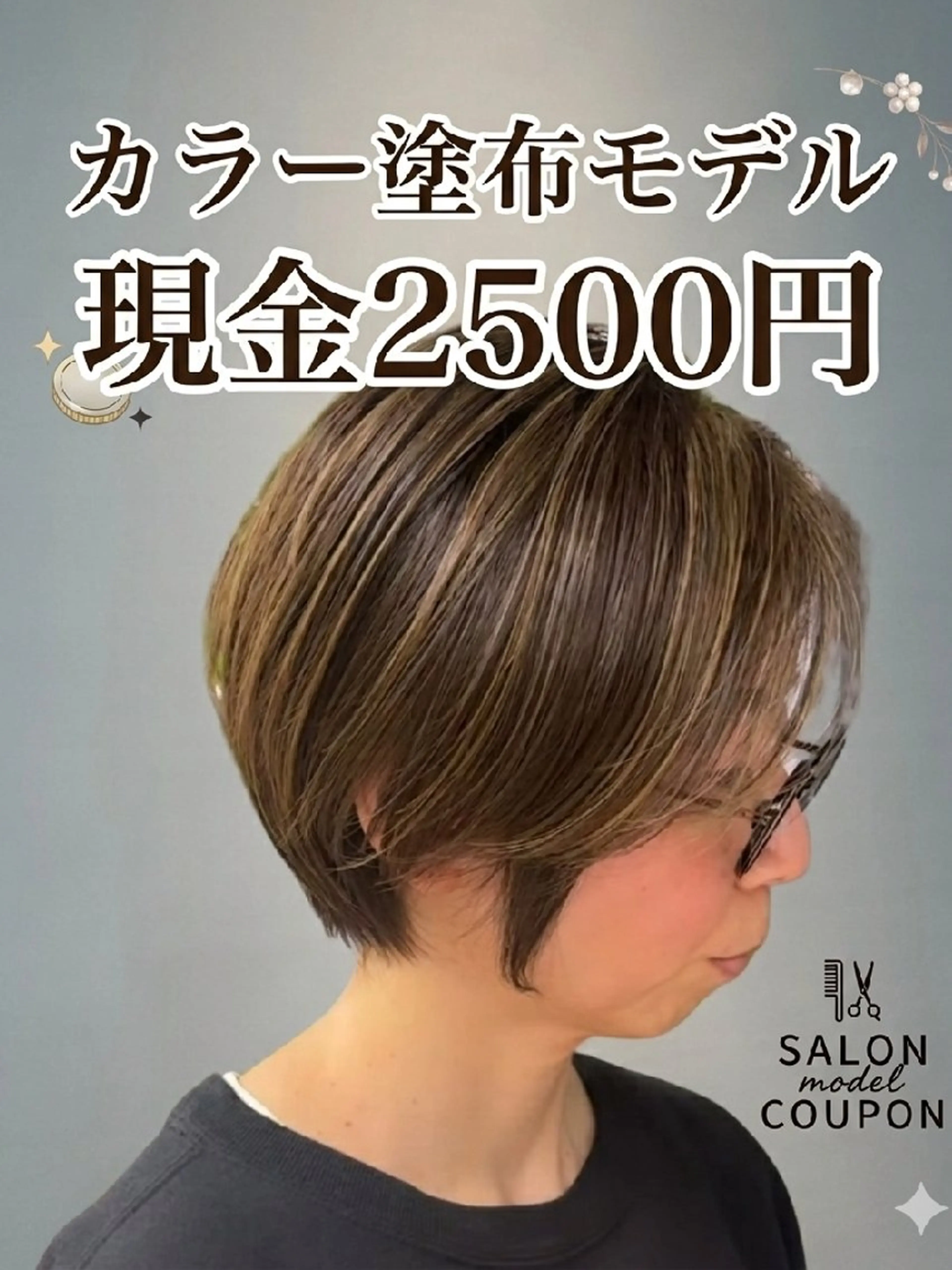カラー ヘアカラー トリートメント 髪質改善＆白髪ぼかし カラー♡店長みやけ♡のヘアスタイル