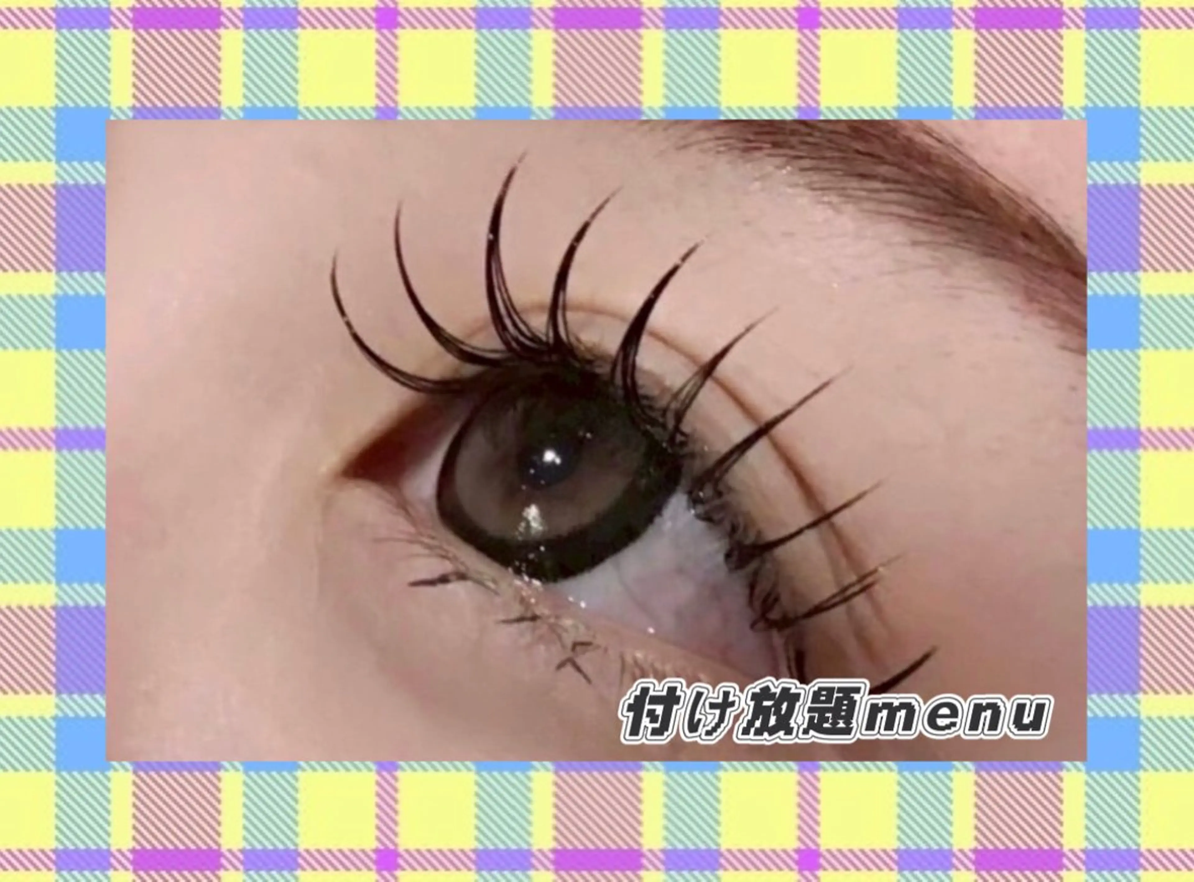 4/9.10限定✨モデル様価格✨エクステ120本【オフ込み】の写真