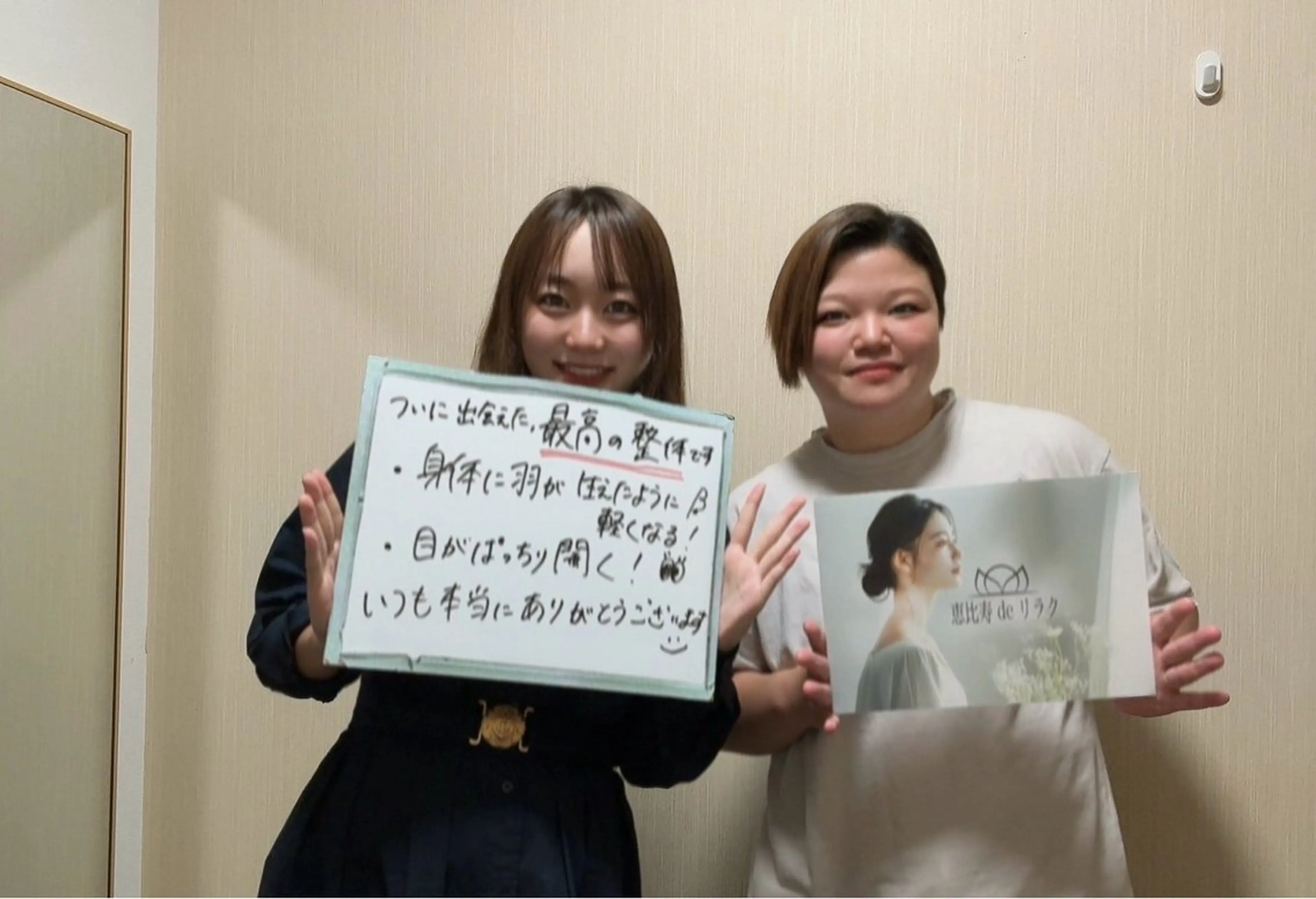 恵比寿deりらく 深層筋もみほぐし店のエステ・リラクイメージ