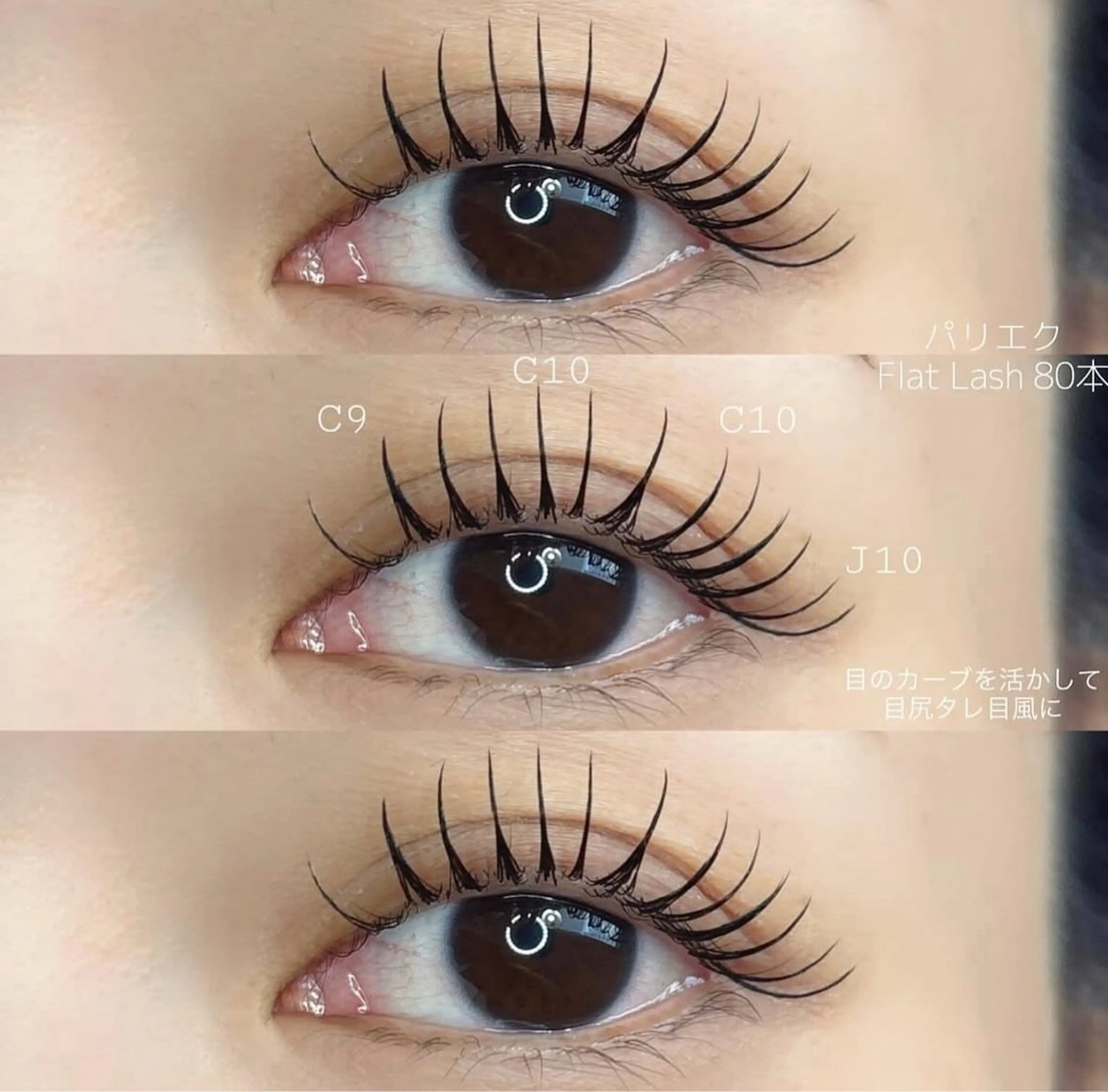 マツエク・マツパ 似合わせデザイン特化 Nagisa眉まつ毛のマツエク・マツパデザイン