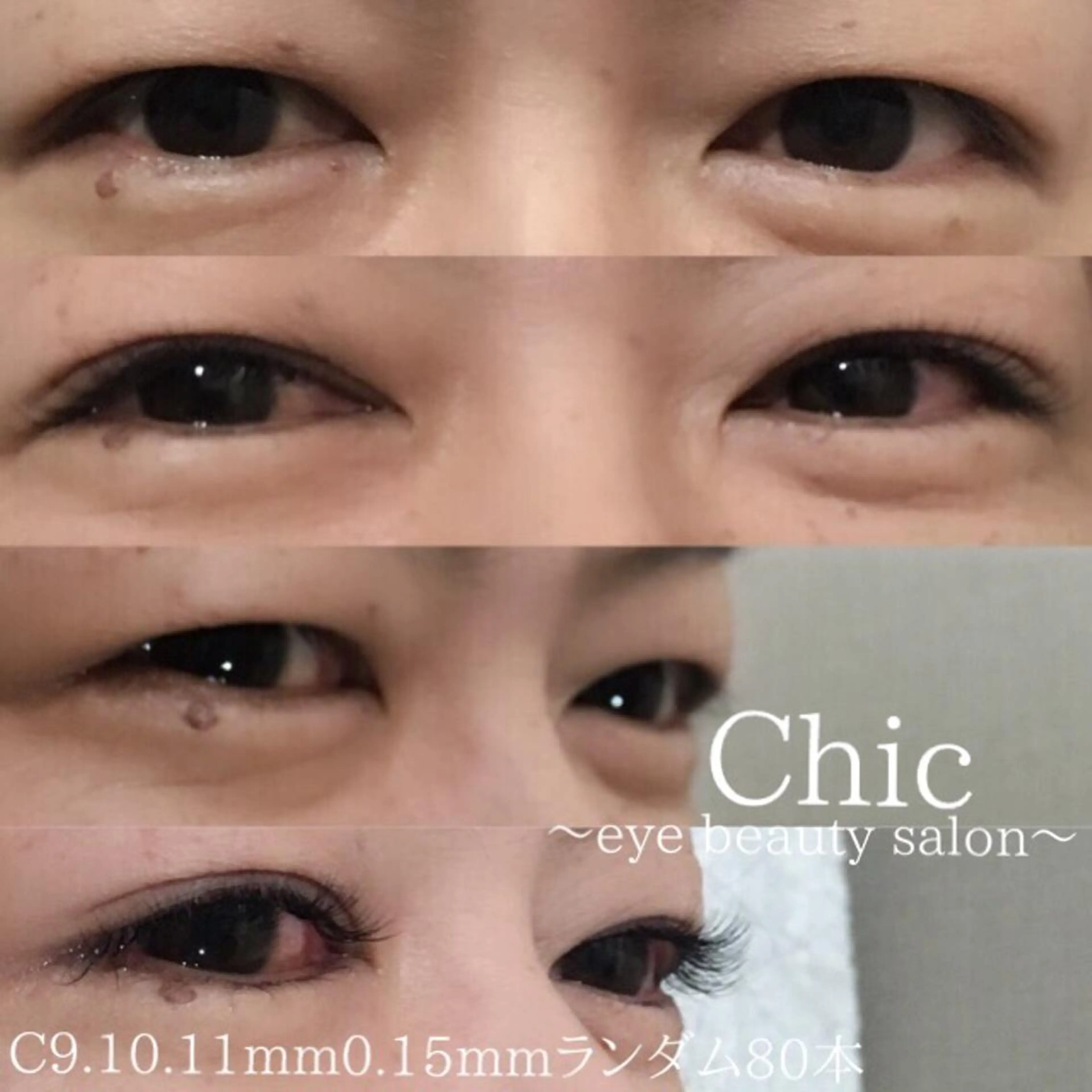 マツエク・マツパ Cカール Chic ATSUKOのマツエク・マツパデザイン