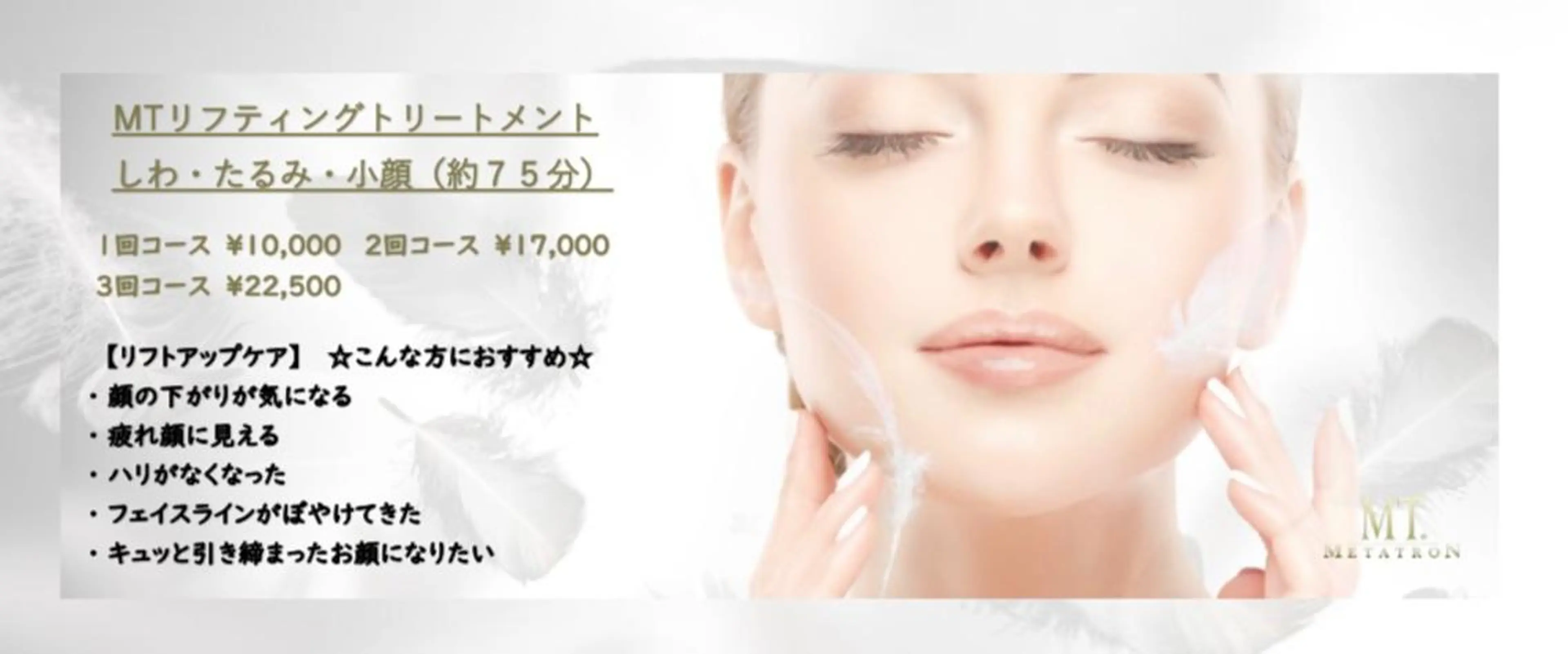 ヴィーナス ビューティーのエステ・リラクイメージ