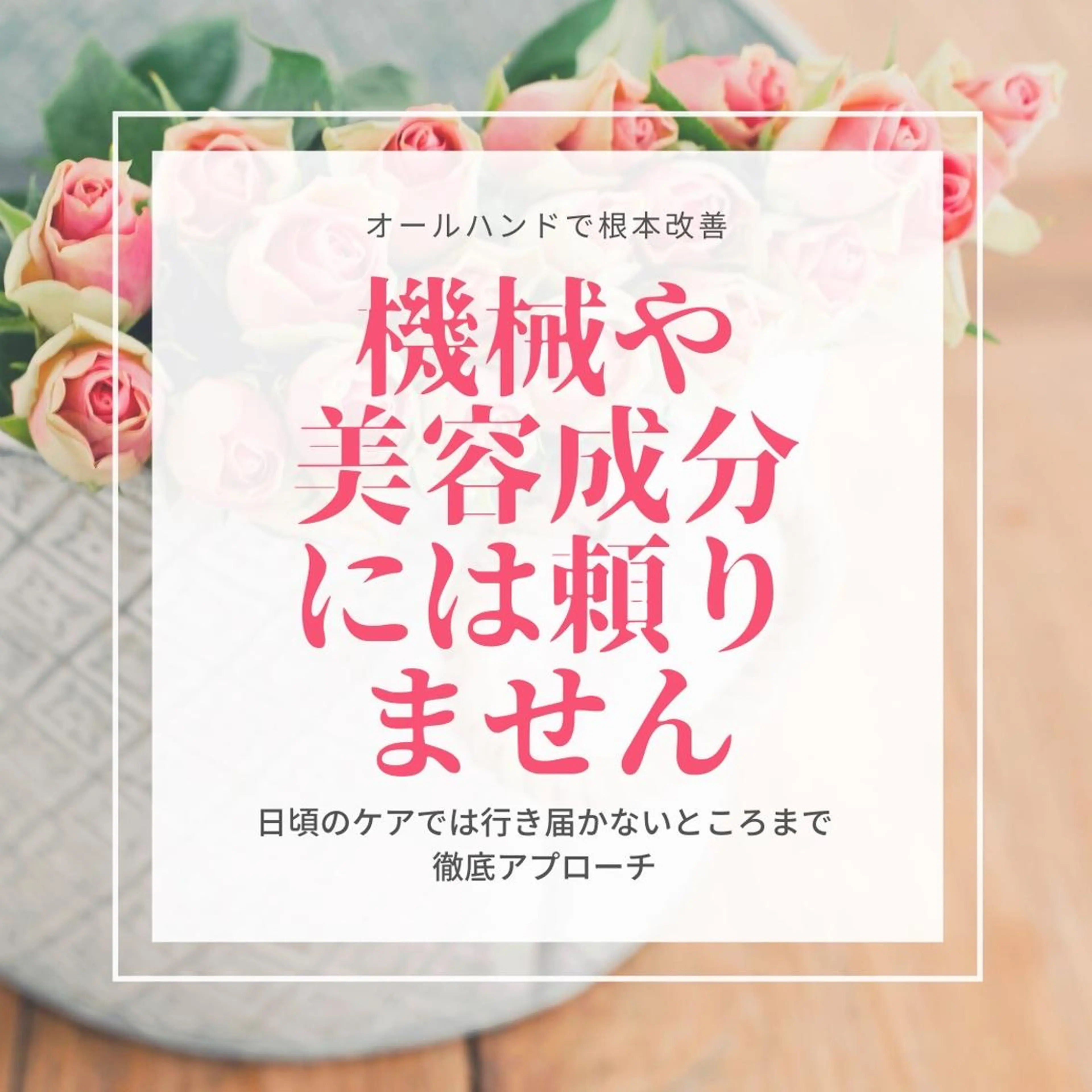 ニキビ特化型エステ 🍋最短で肌質改善のエステ・リラクイメージ