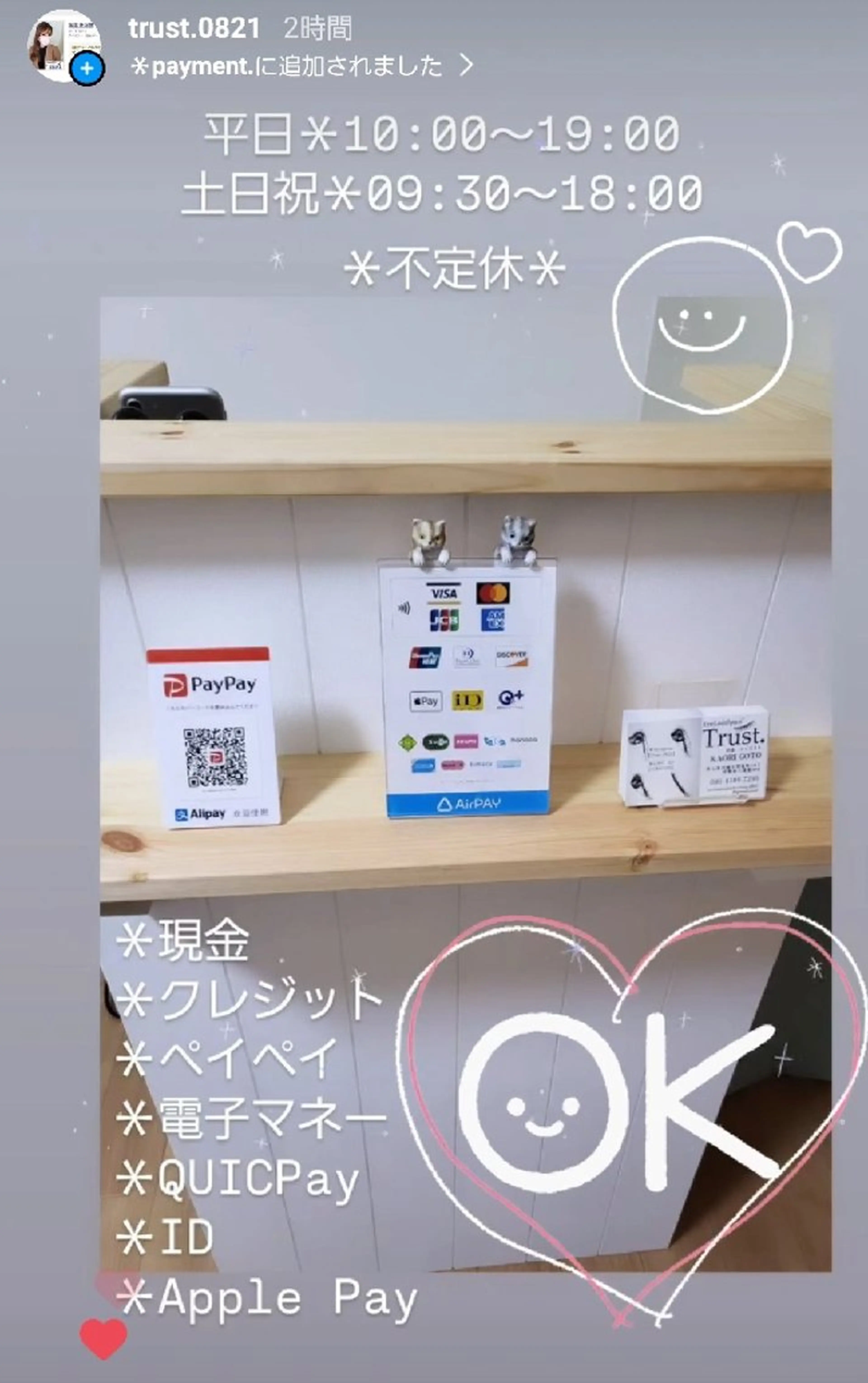 EyeLashSpace Trust.所属・アイラッシュスペース トラスト川越のマツエク・マツパデザイン