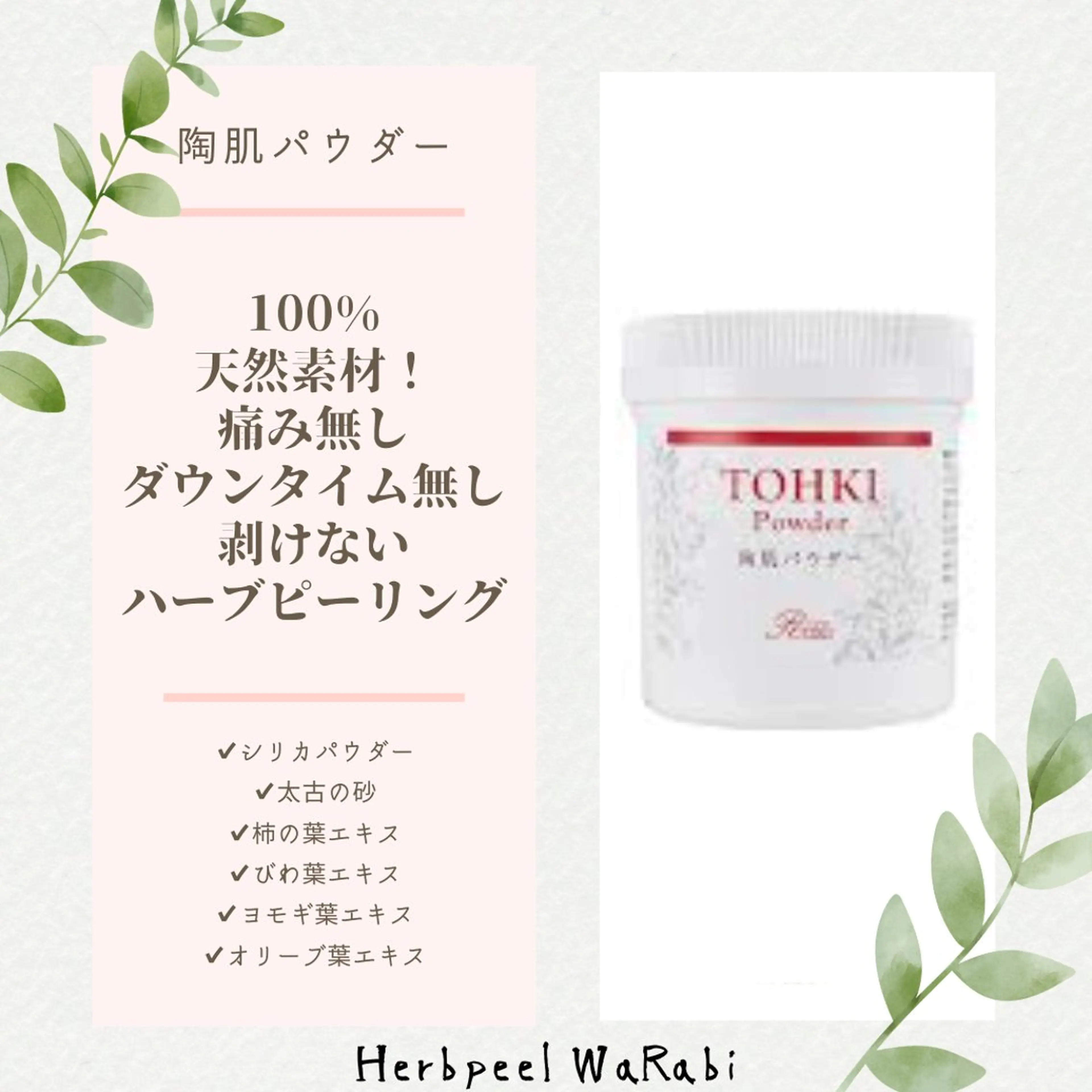 安心の看護師施術 ニキビ改善HAONのエステ・リラクイメージ