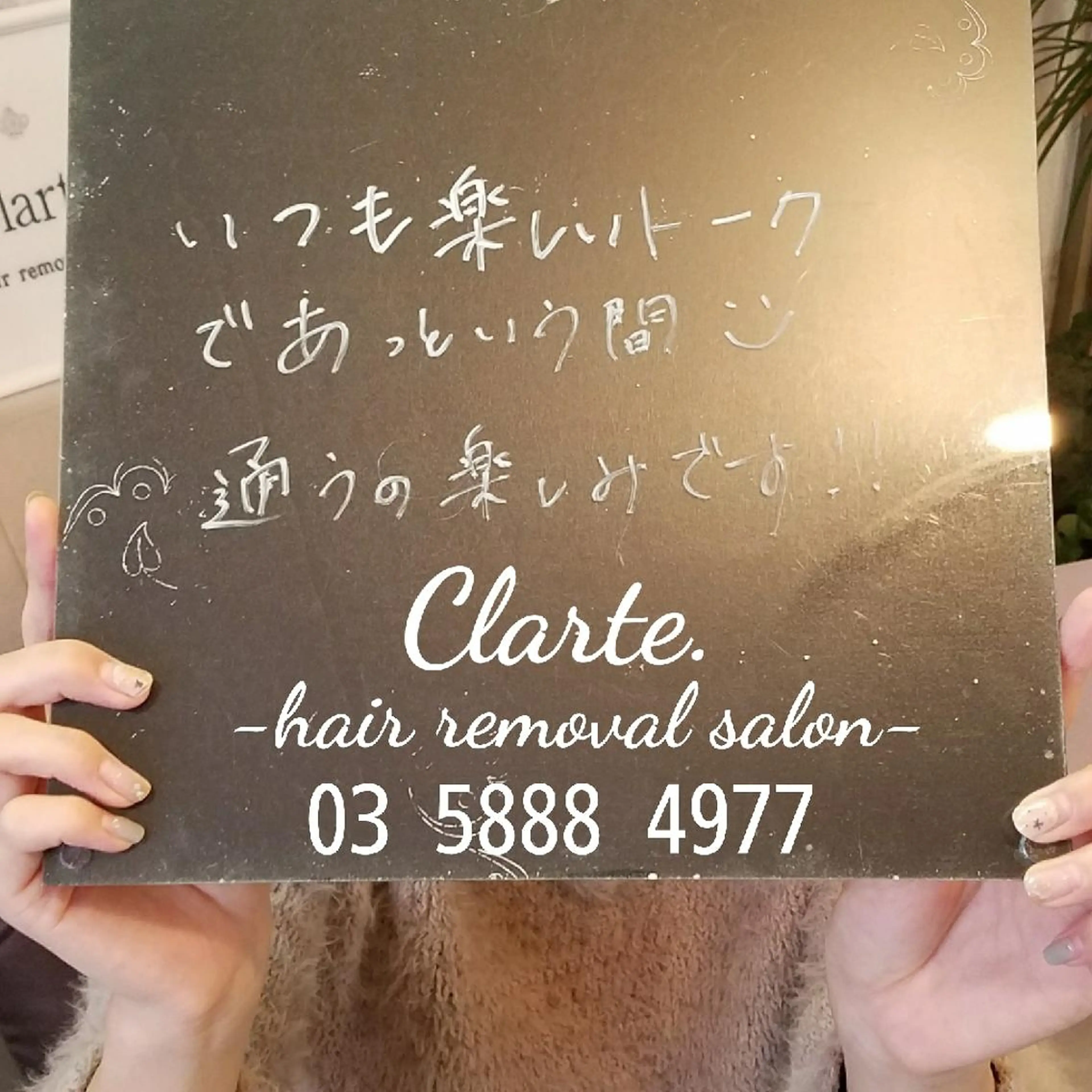 Clarte. クラルテのエステ・リラクイメージ