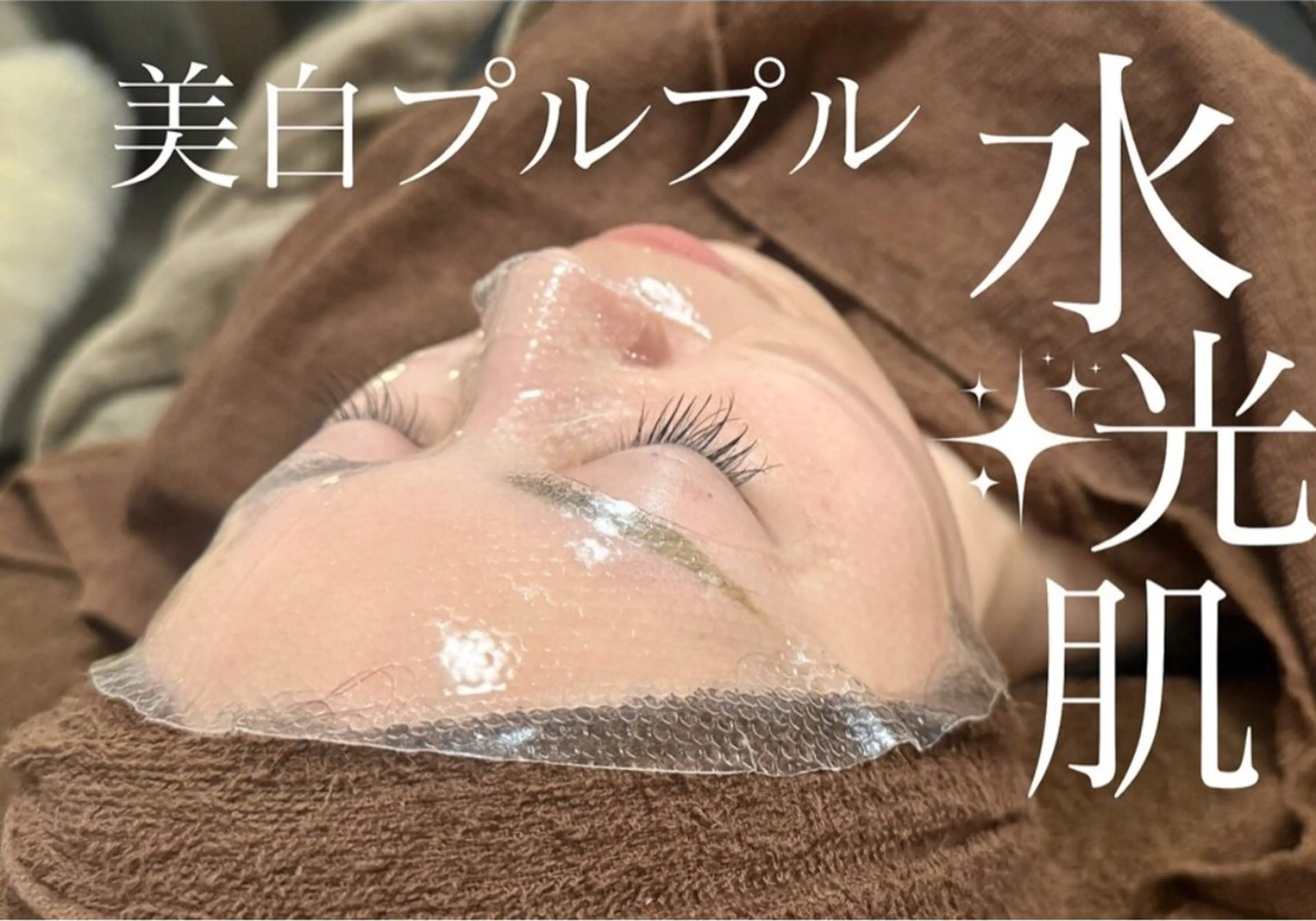 美肌サロン Gran Cuoreのエステ・リラクイメージ