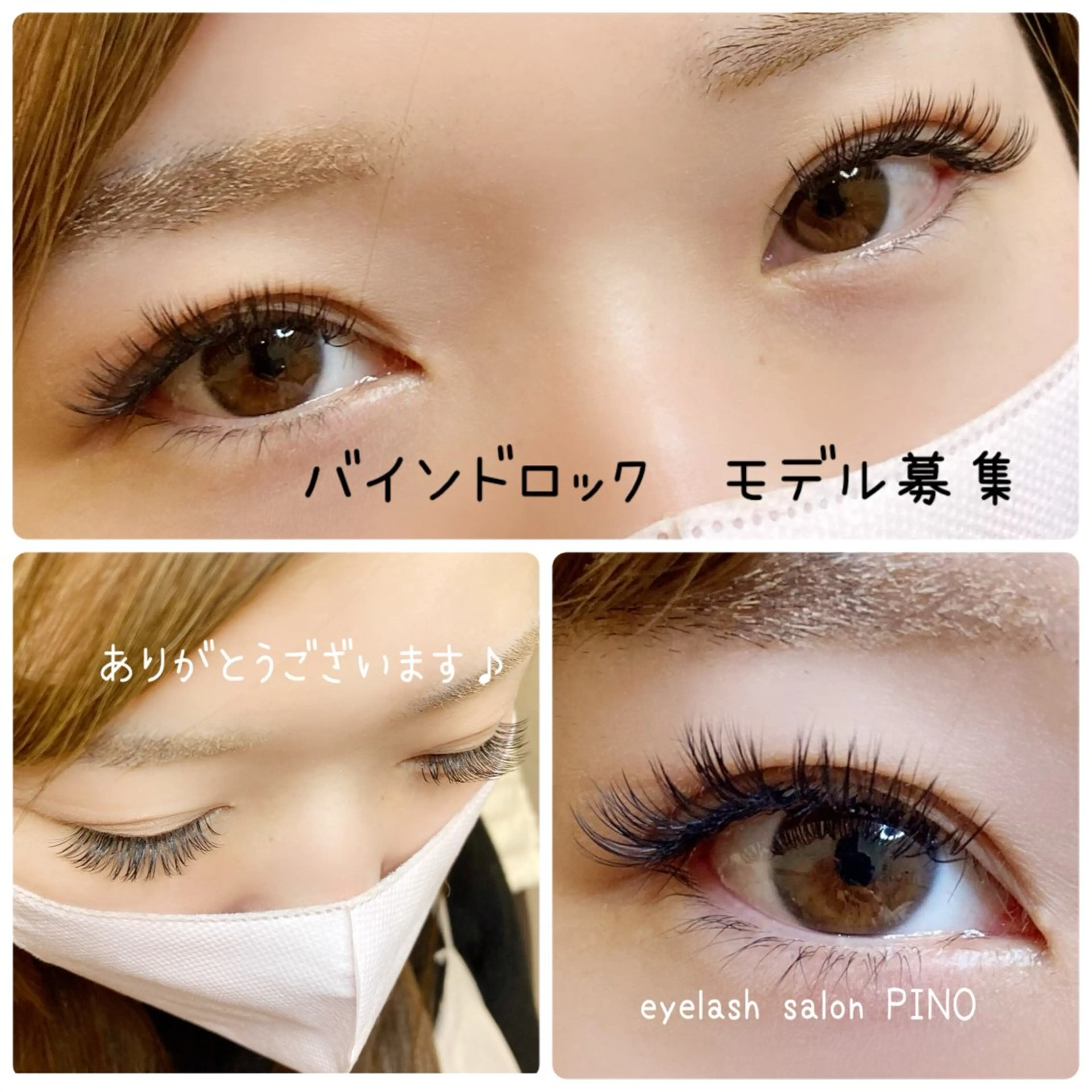 マツエク・マツパ バインドロック eyelash salon PINOのマツエク・マツパデザイン