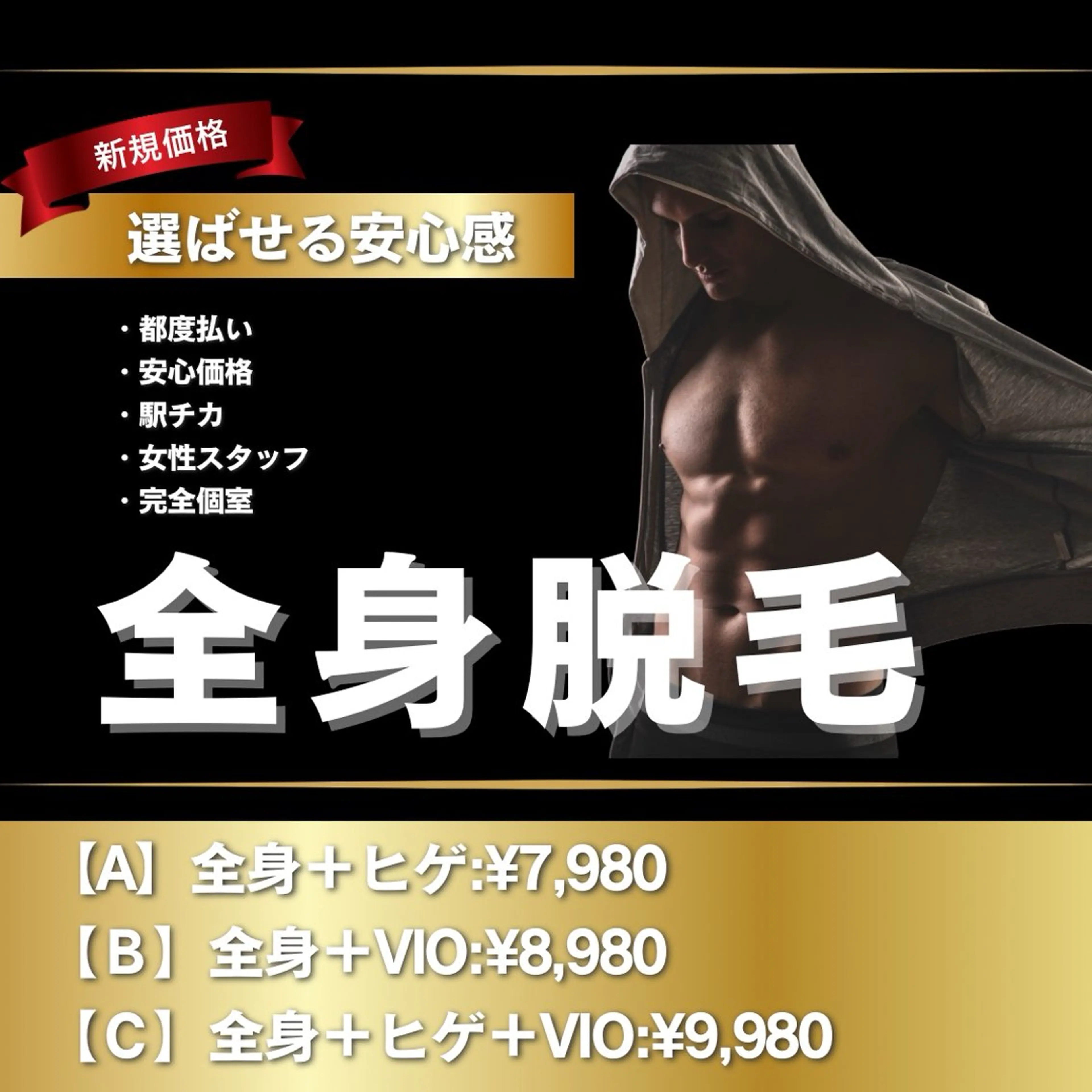 メンズ エマニエル USAのエステ・リラクイメージ