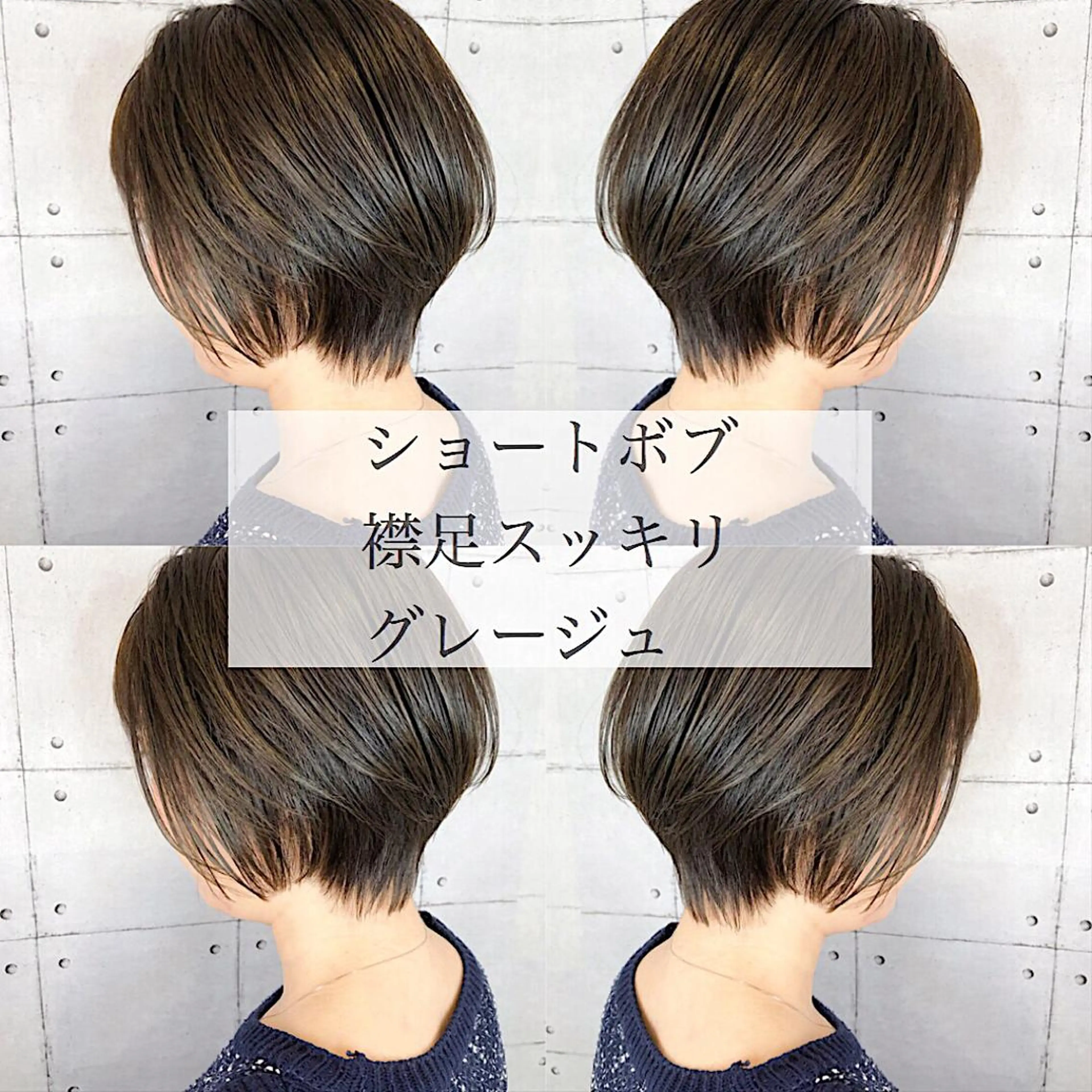 ショート カラー ショートボブ アディクシーカラー 透明感カラー グレージュ ボブ 美髪専門サロン kazuのヘアスタイル