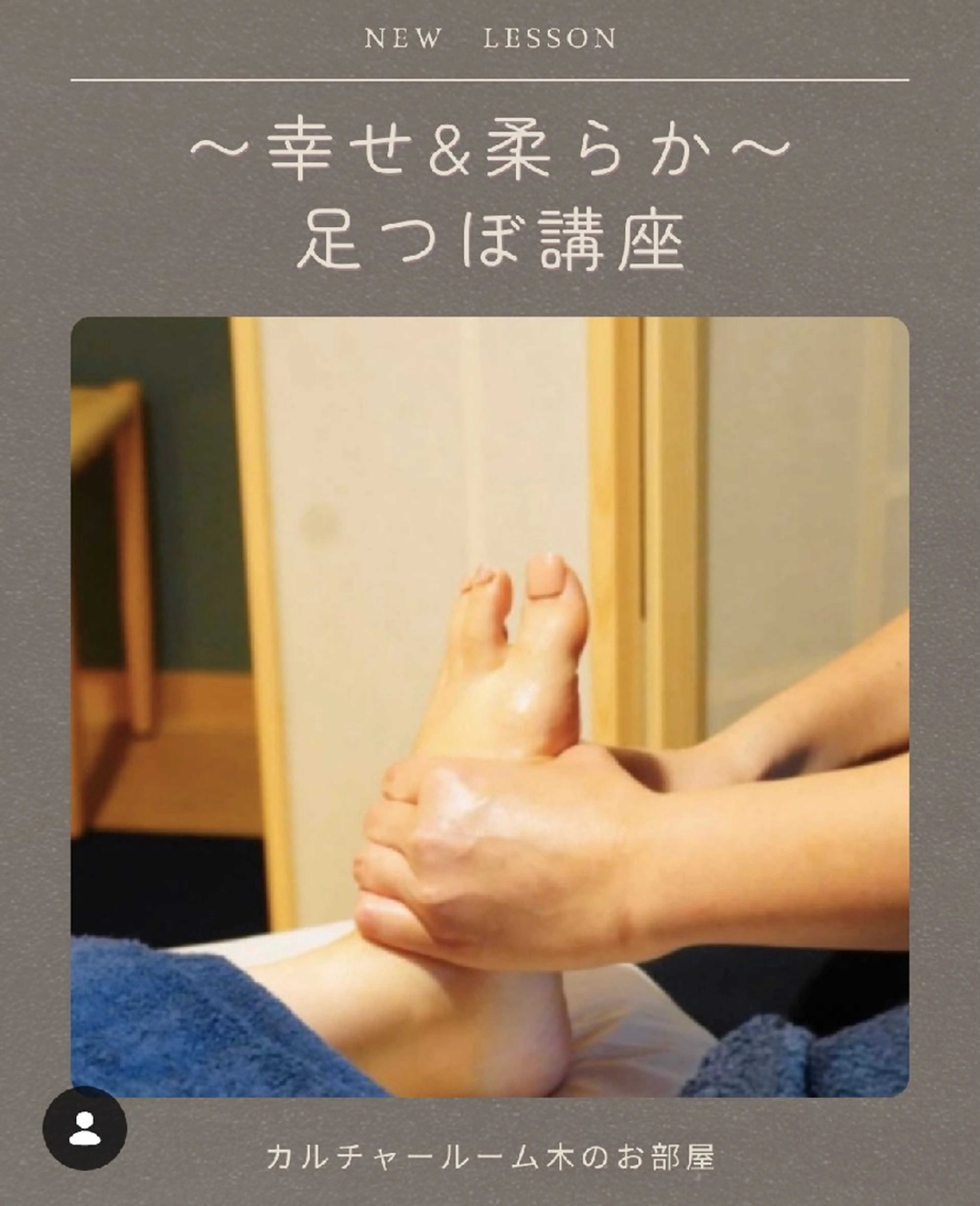 【奈良】温りらく 和薫‐wakou‐のエステ・リラクイメージ